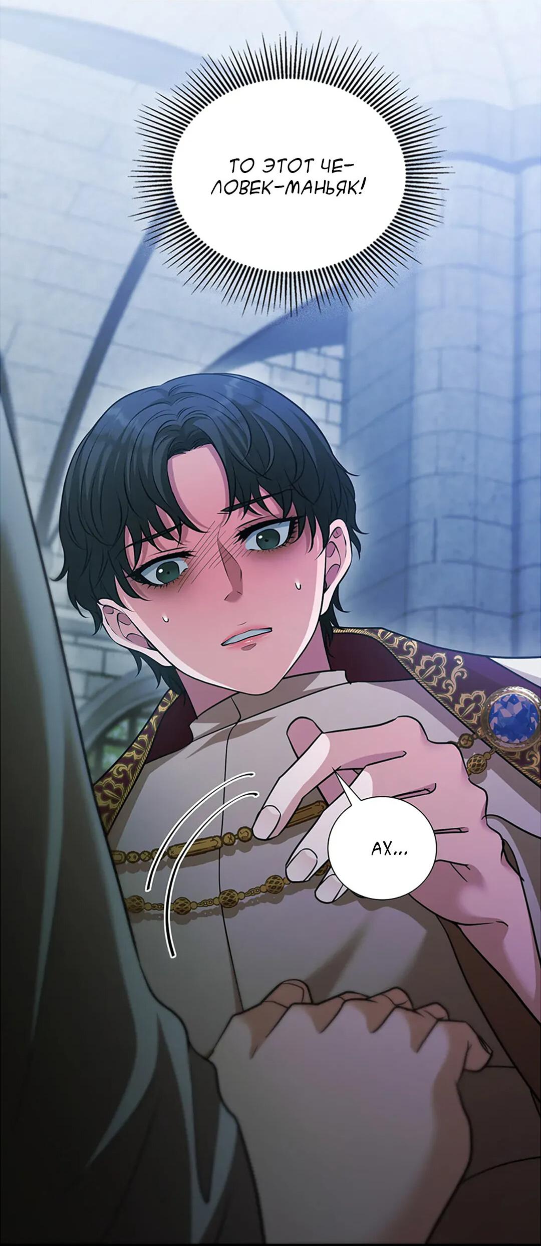 Манга Молитва - Глава 16 Страница 4