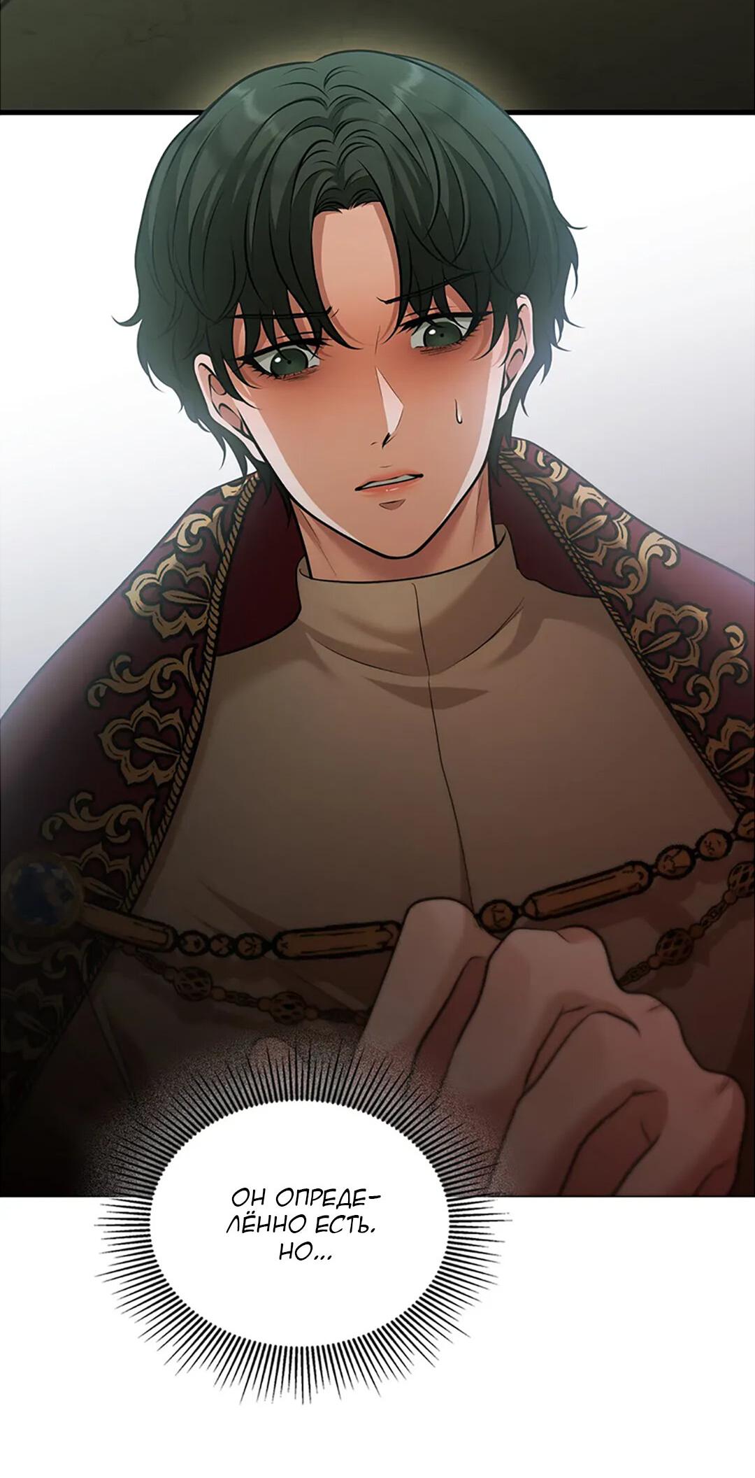 Манга Молитва - Глава 16 Страница 10