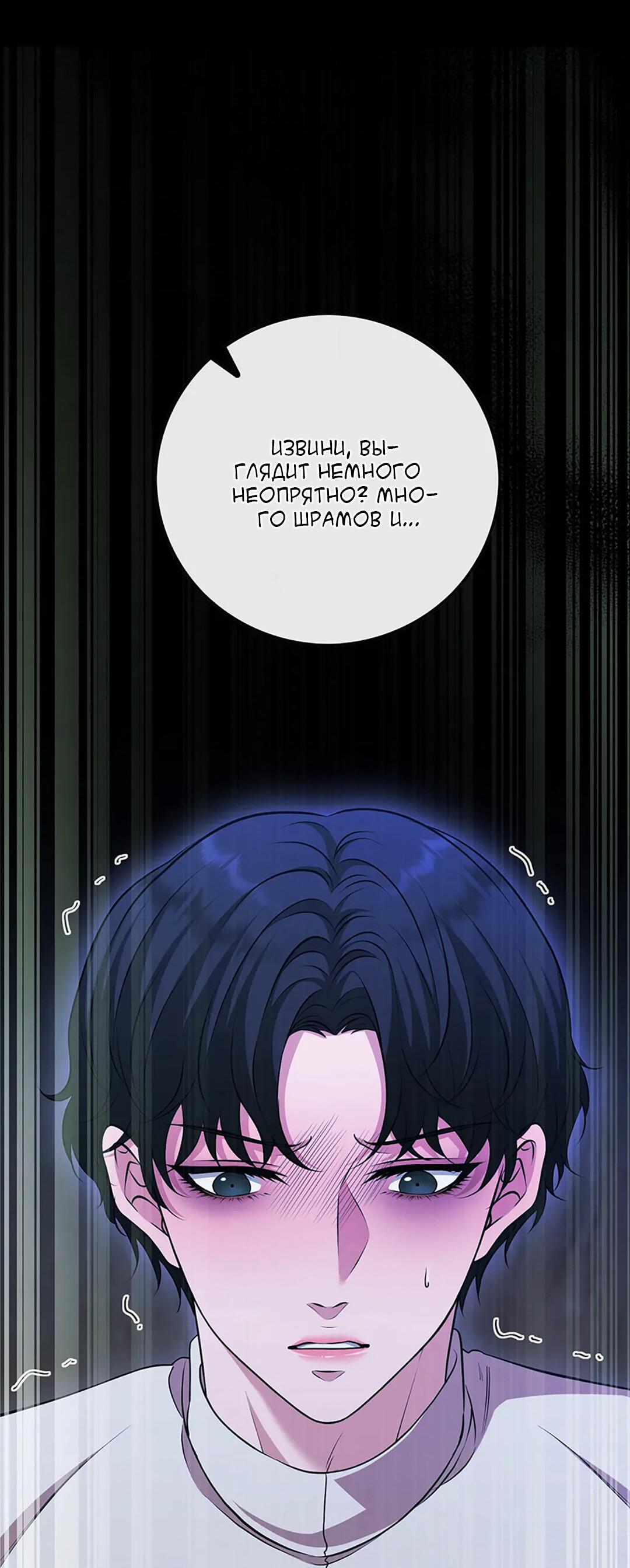 Манга Молитва - Глава 16 Страница 68