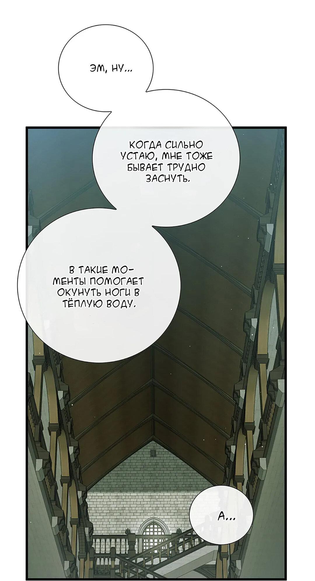 Манга Молитва - Глава 16 Страница 39