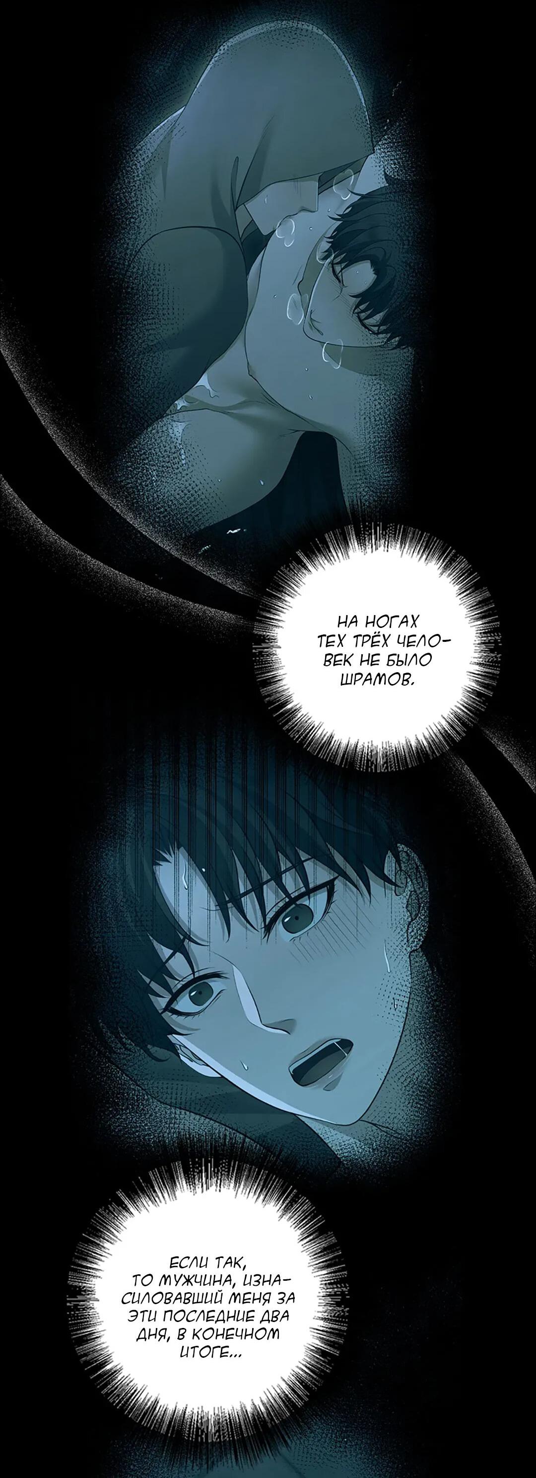 Манга Молитва - Глава 16 Страница 65