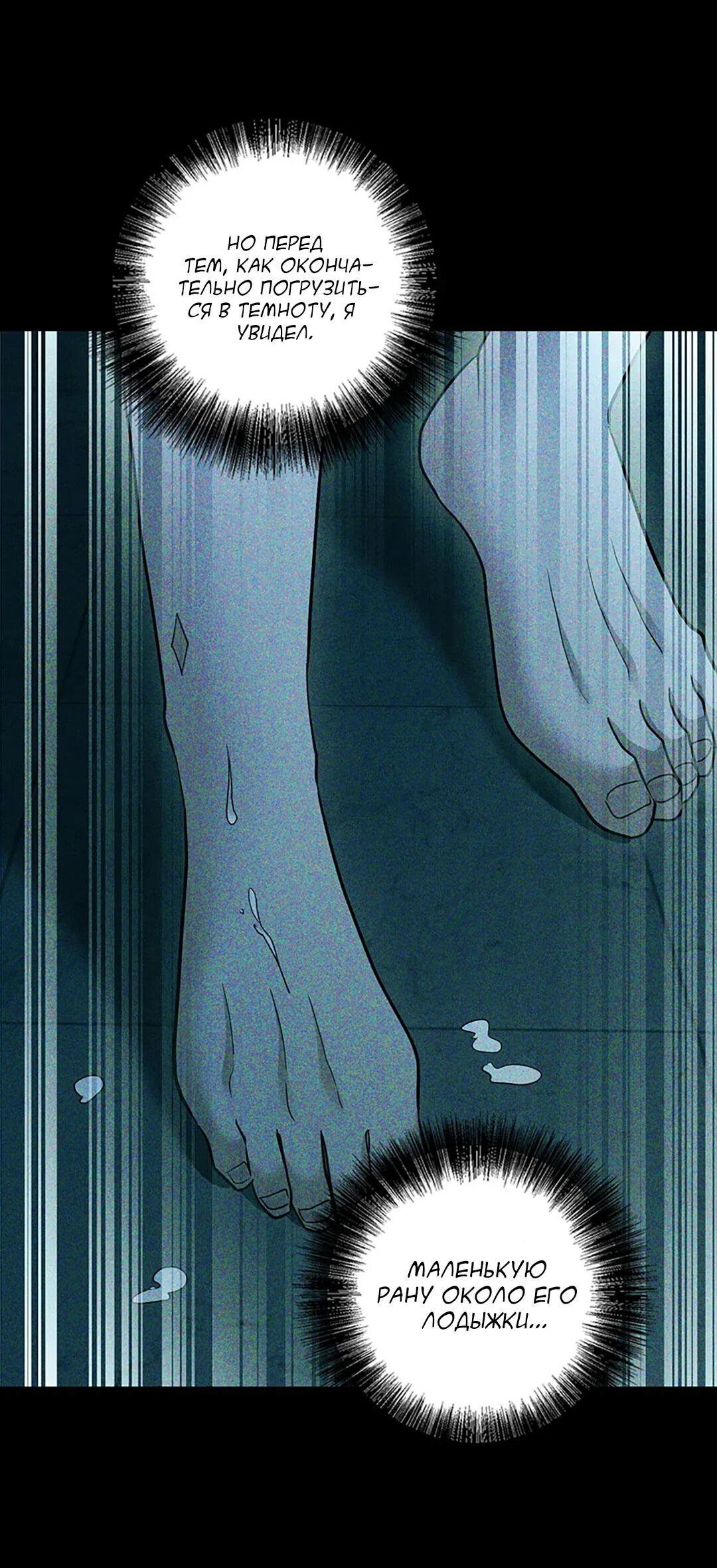 Манга Молитва - Глава 15 Страница 70