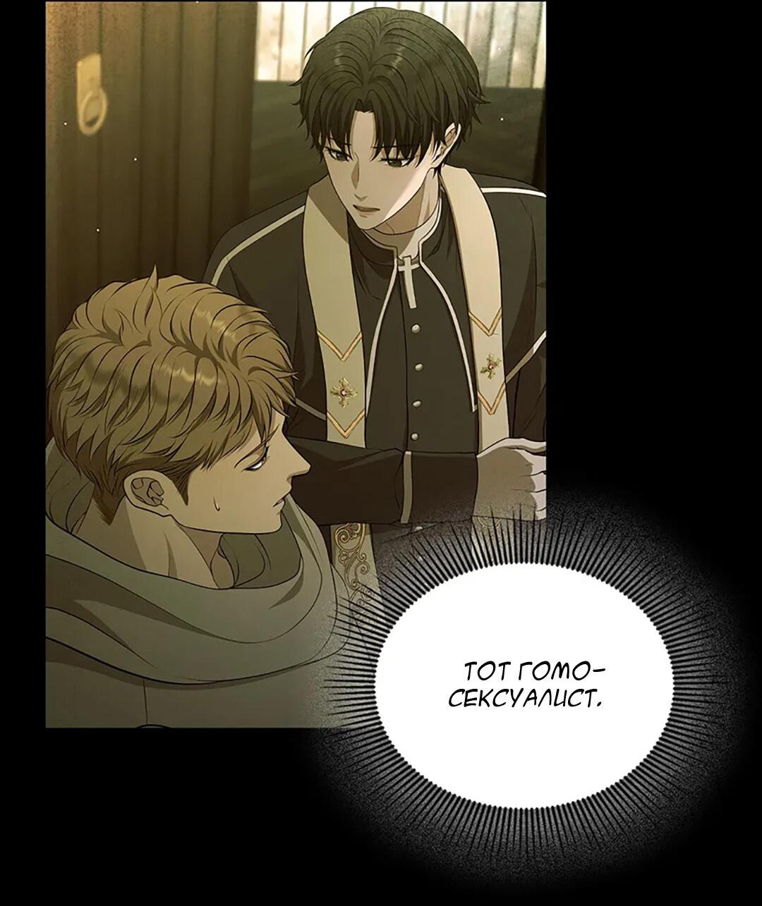 Манга Молитва - Глава 15 Страница 4