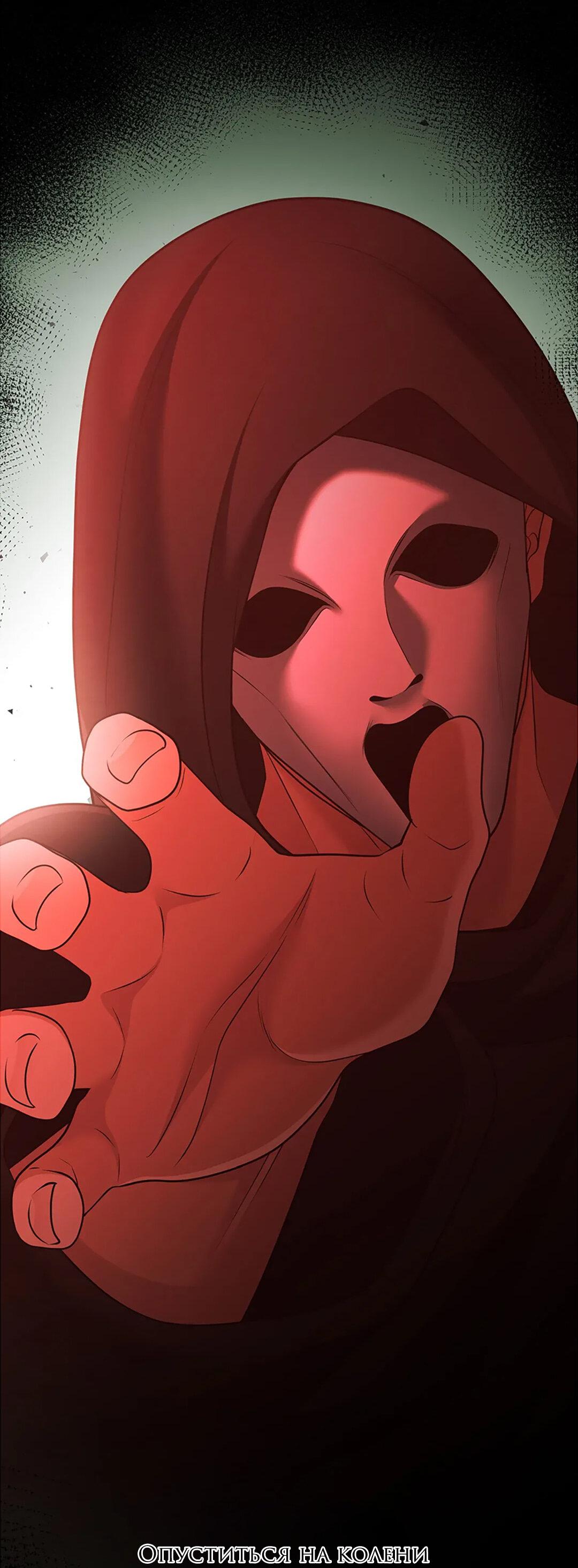 Манга Молитва - Глава 15 Страница 16