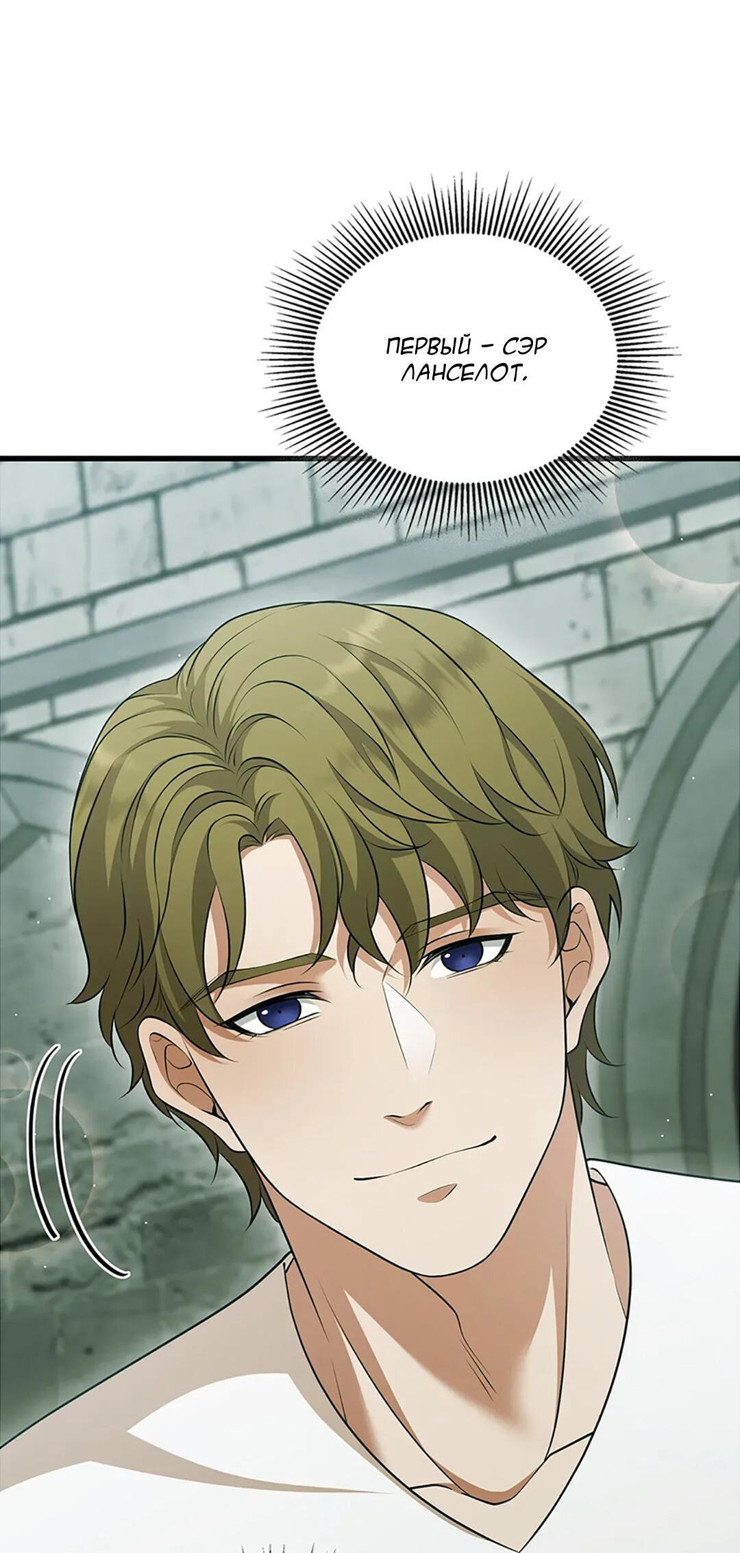 Манга Молитва - Глава 15 Страница 44