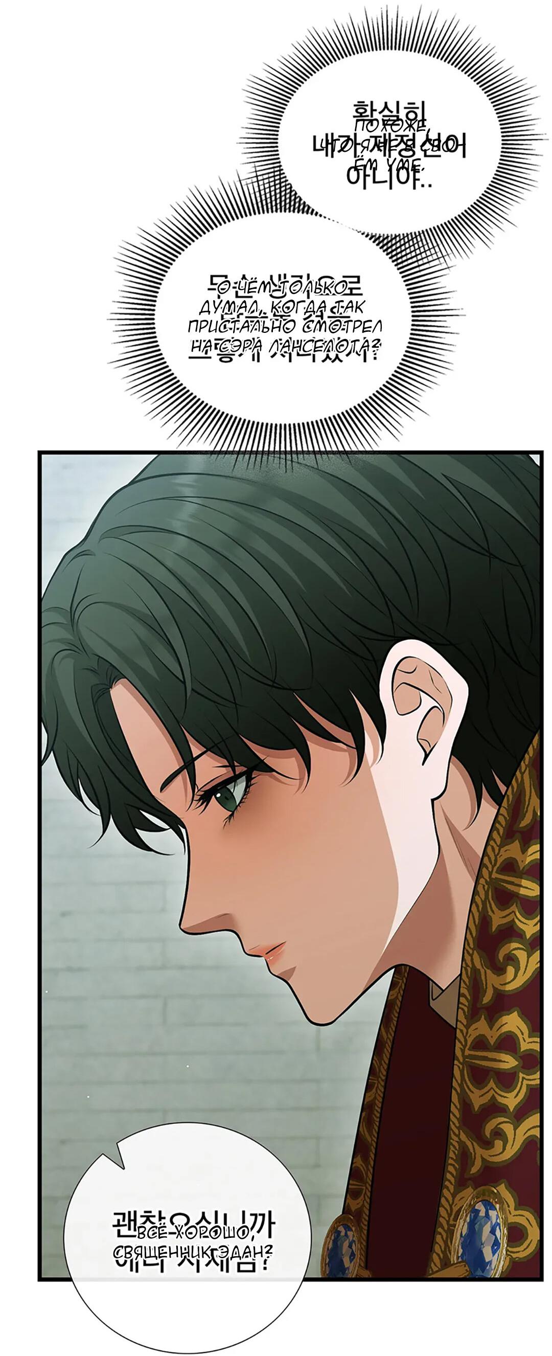 Манга Молитва - Глава 15 Страница 61