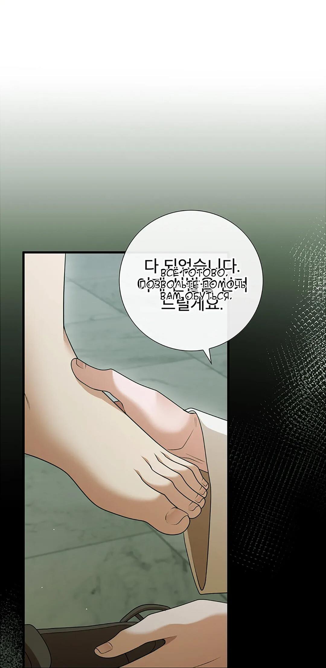 Манга Молитва - Глава 15 Страница 64