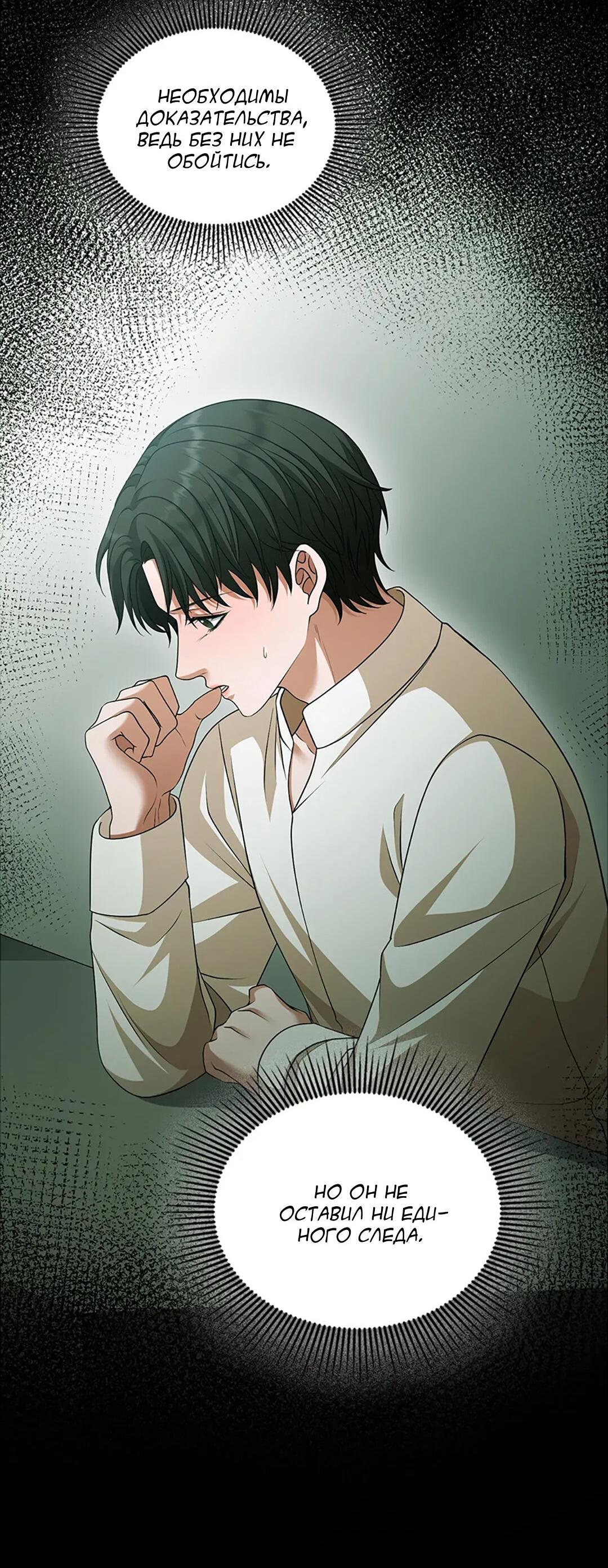 Манга Молитва - Глава 15 Страница 11