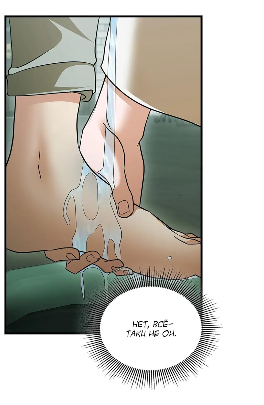 Манга Молитва - Глава 15 Страница 81