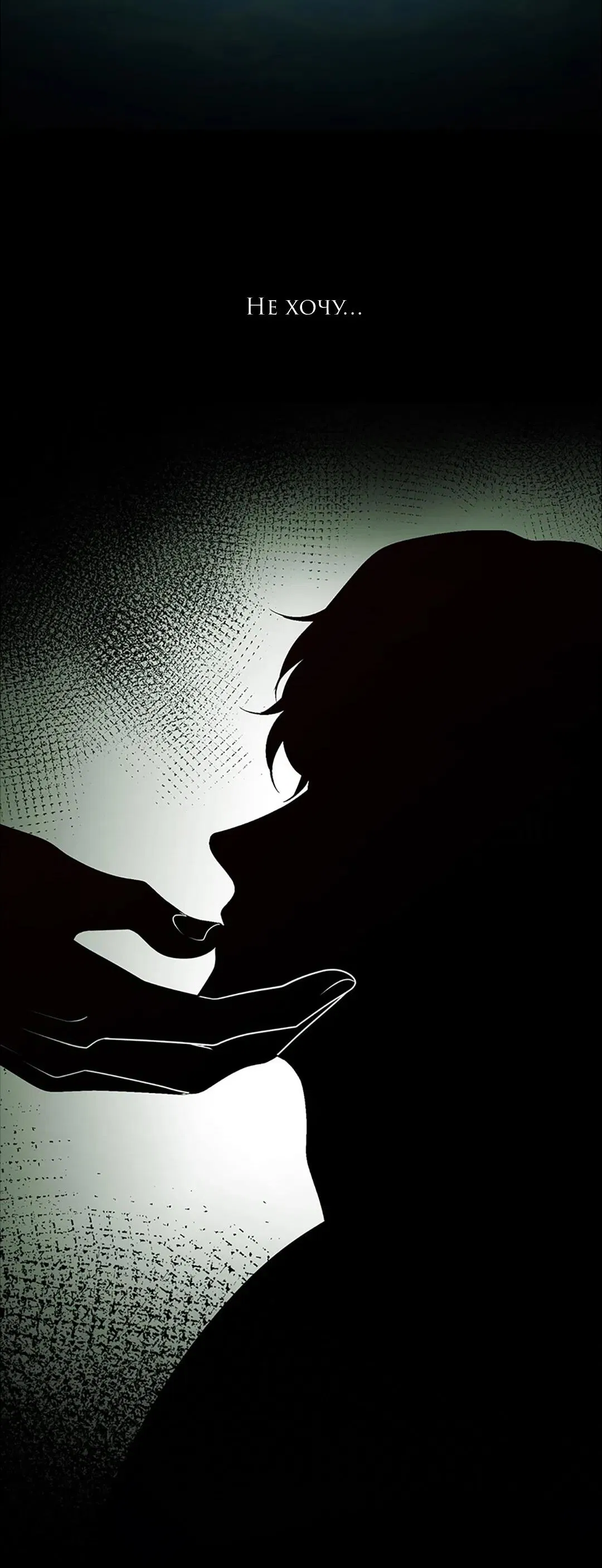 Манга Молитва - Глава 15 Страница 14