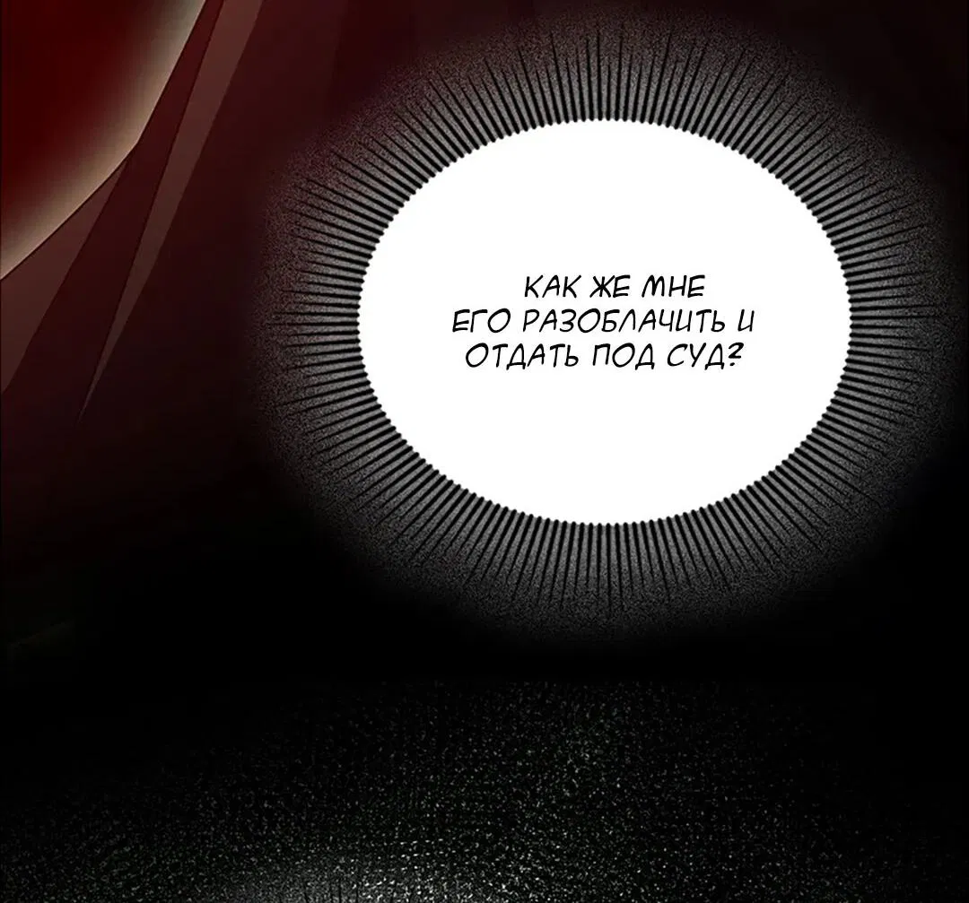 Манга Молитва - Глава 15 Страница 10