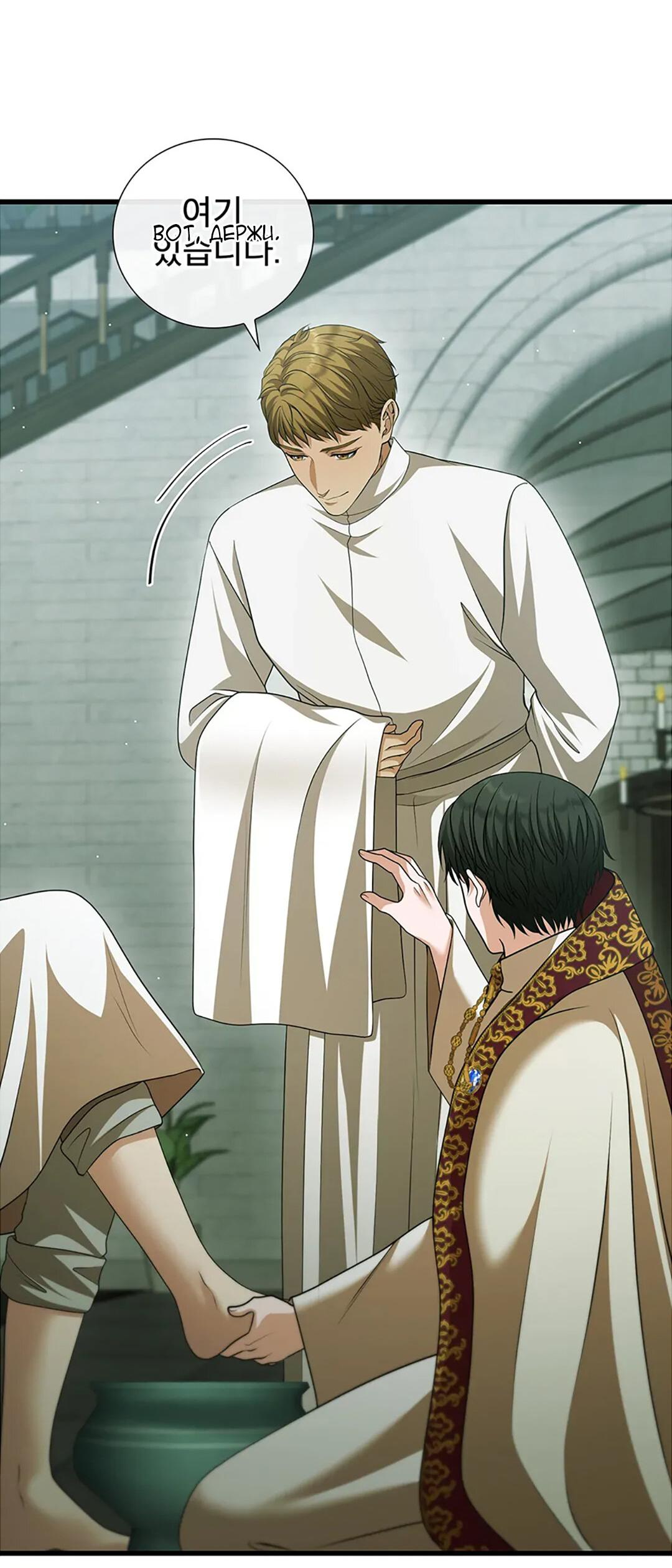 Манга Молитва - Глава 15 Страница 60