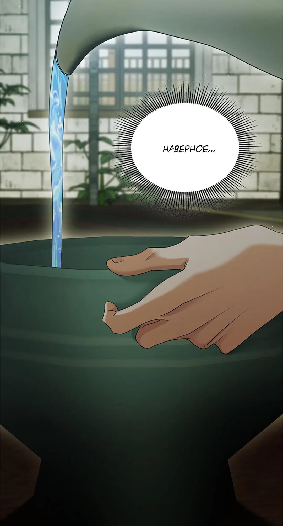 Манга Молитва - Глава 15 Страница 38