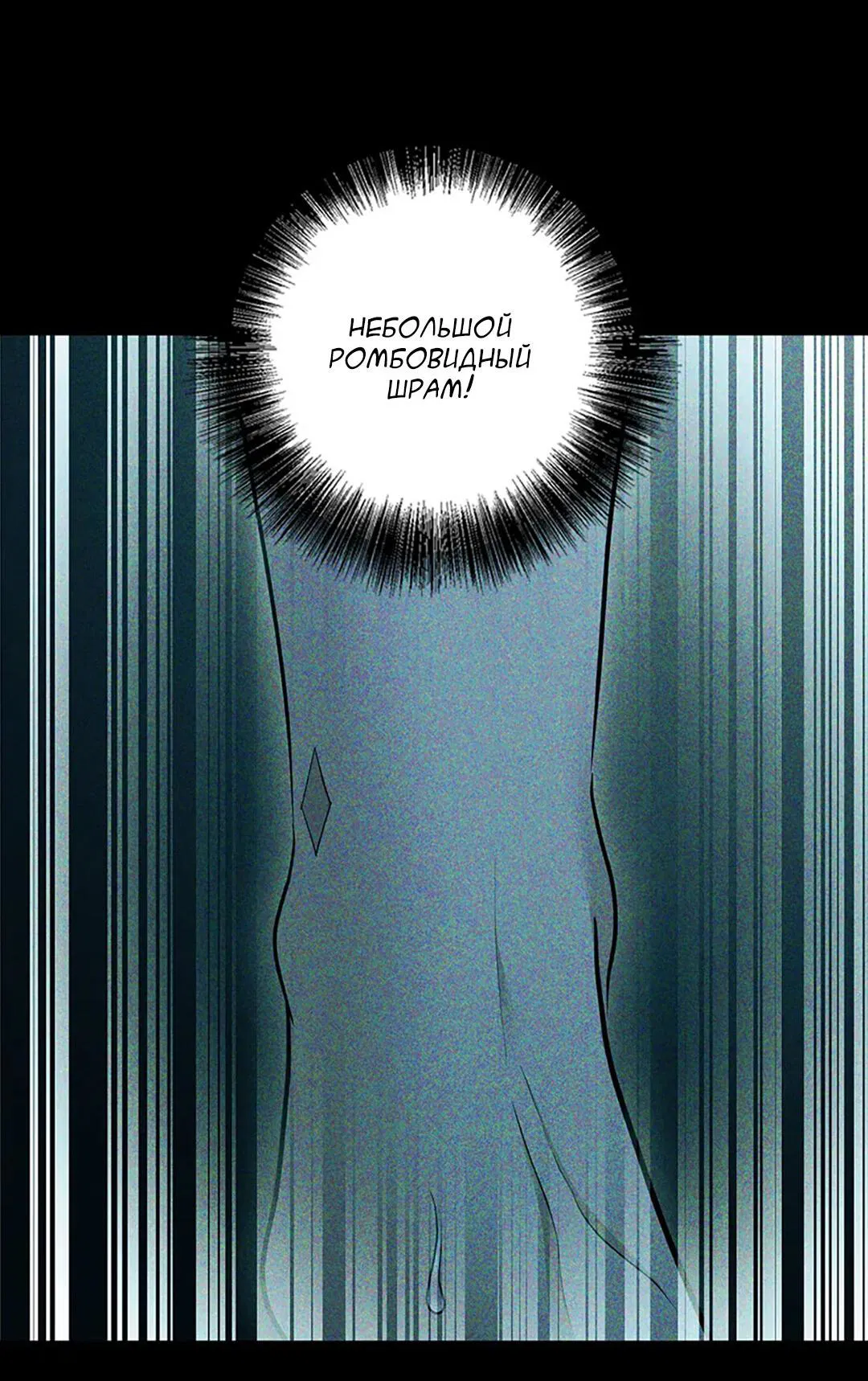 Манга Молитва - Глава 15 Страница 71