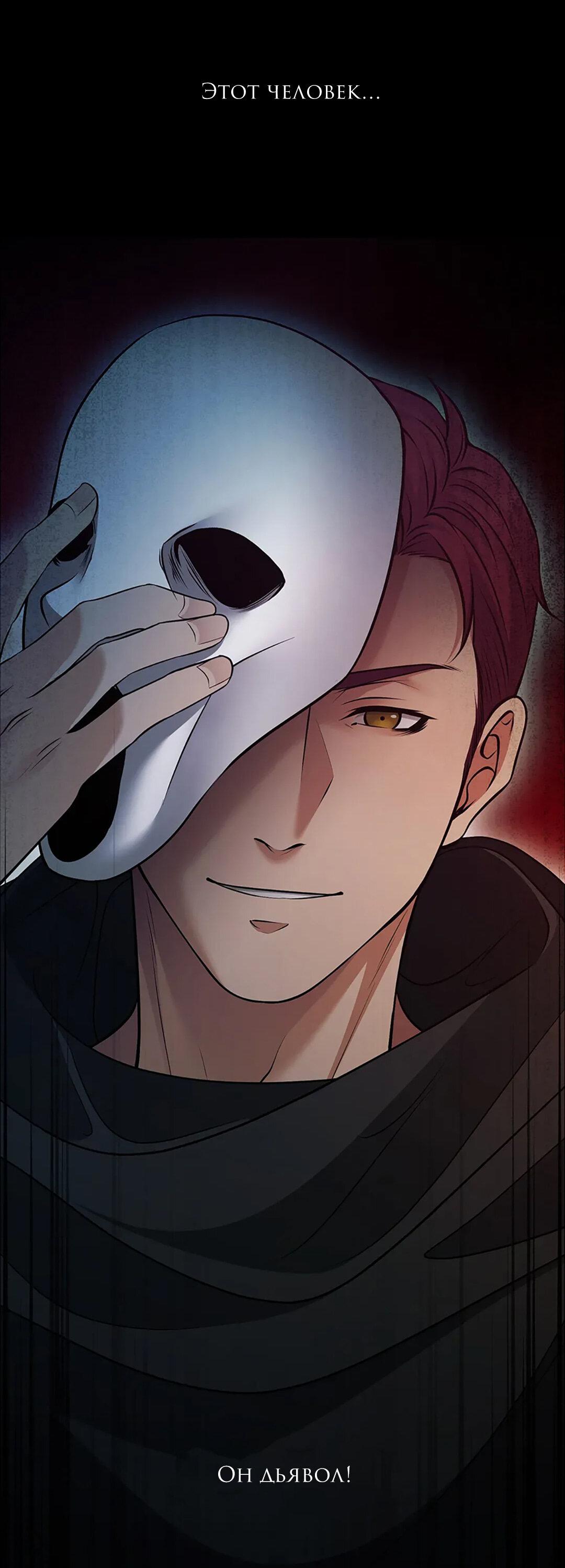 Манга Молитва - Глава 15 Страница 7