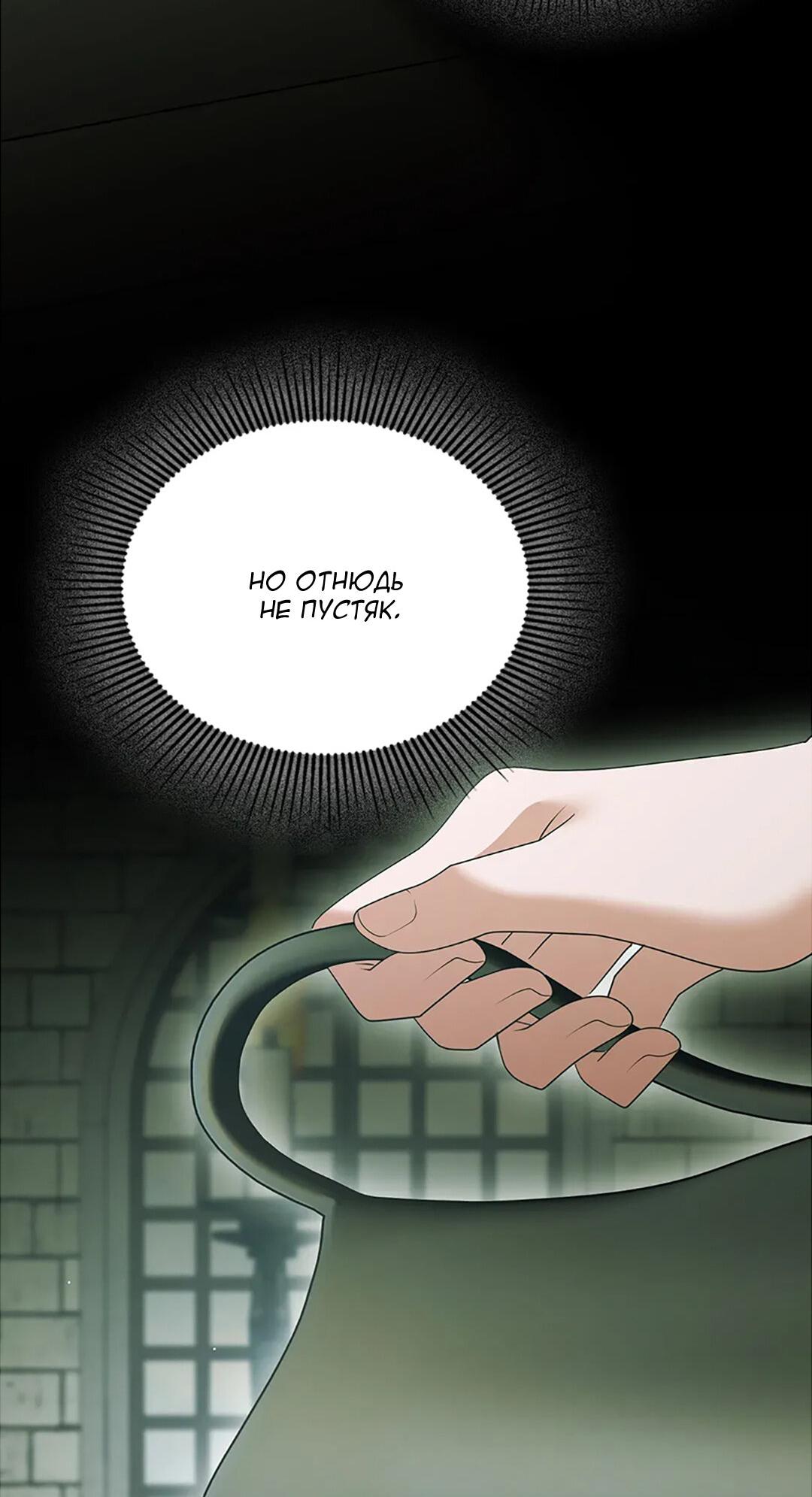 Манга Молитва - Глава 15 Страница 37