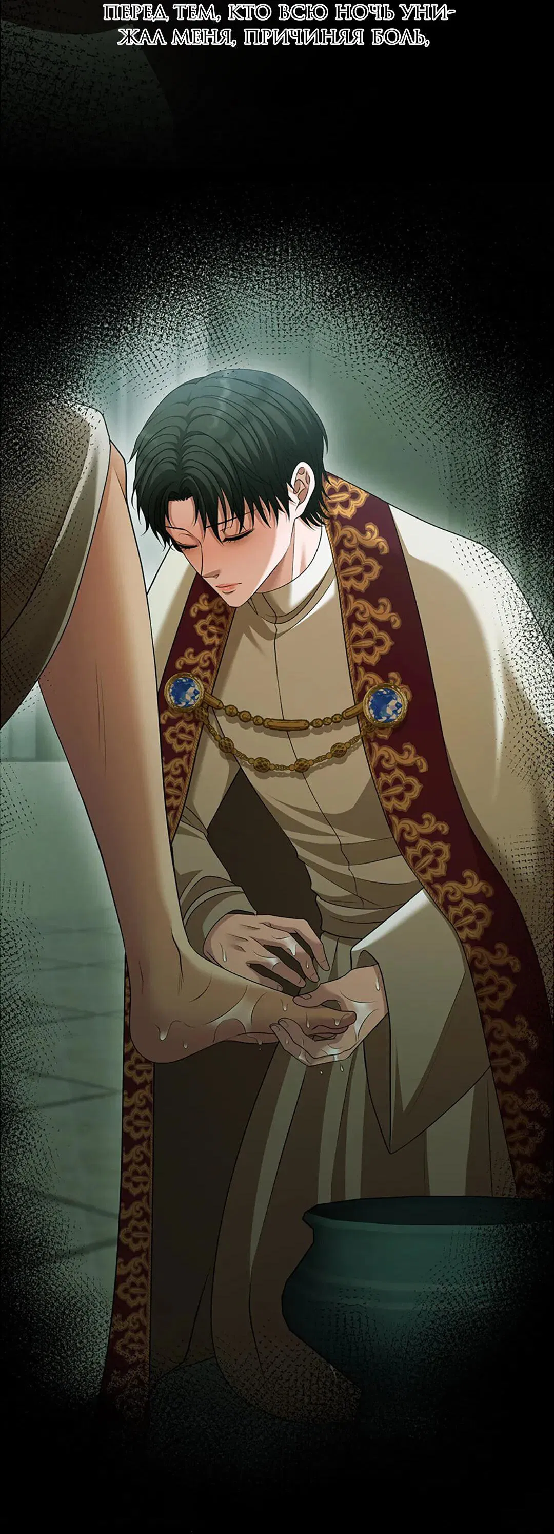 Манга Молитва - Глава 15 Страница 17