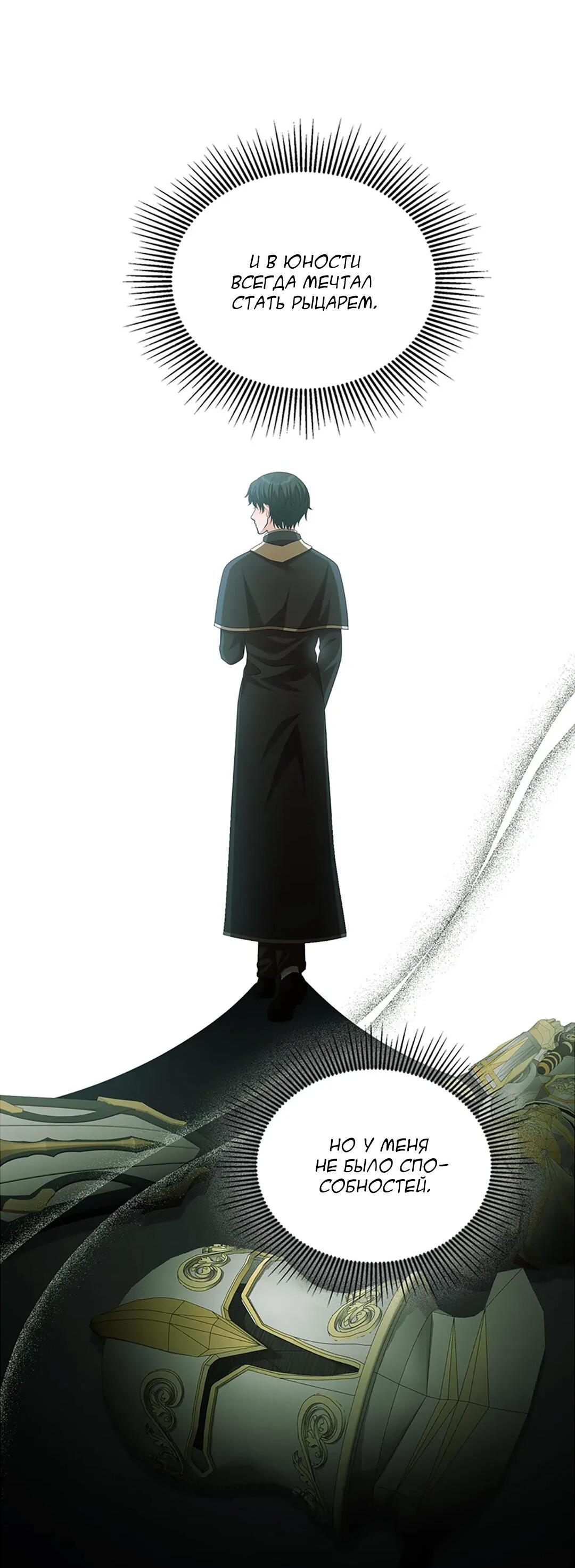 Манга Молитва - Глава 15 Страница 51