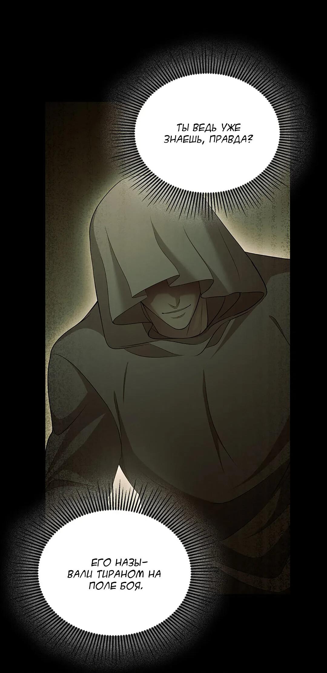 Манга Молитва - Глава 15 Страница 3