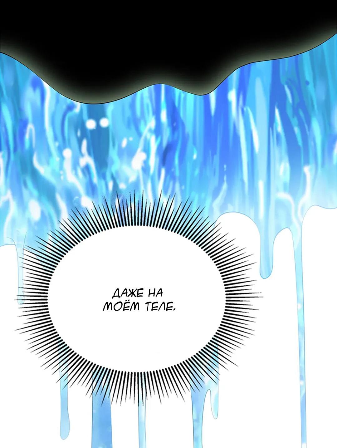 Манга Молитва - Глава 15 Страница 12