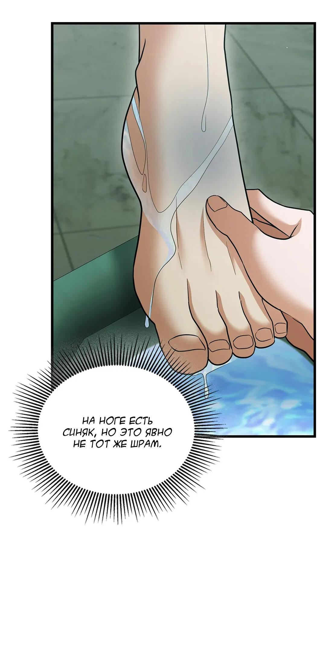 Манга Молитва - Глава 15 Страница 82