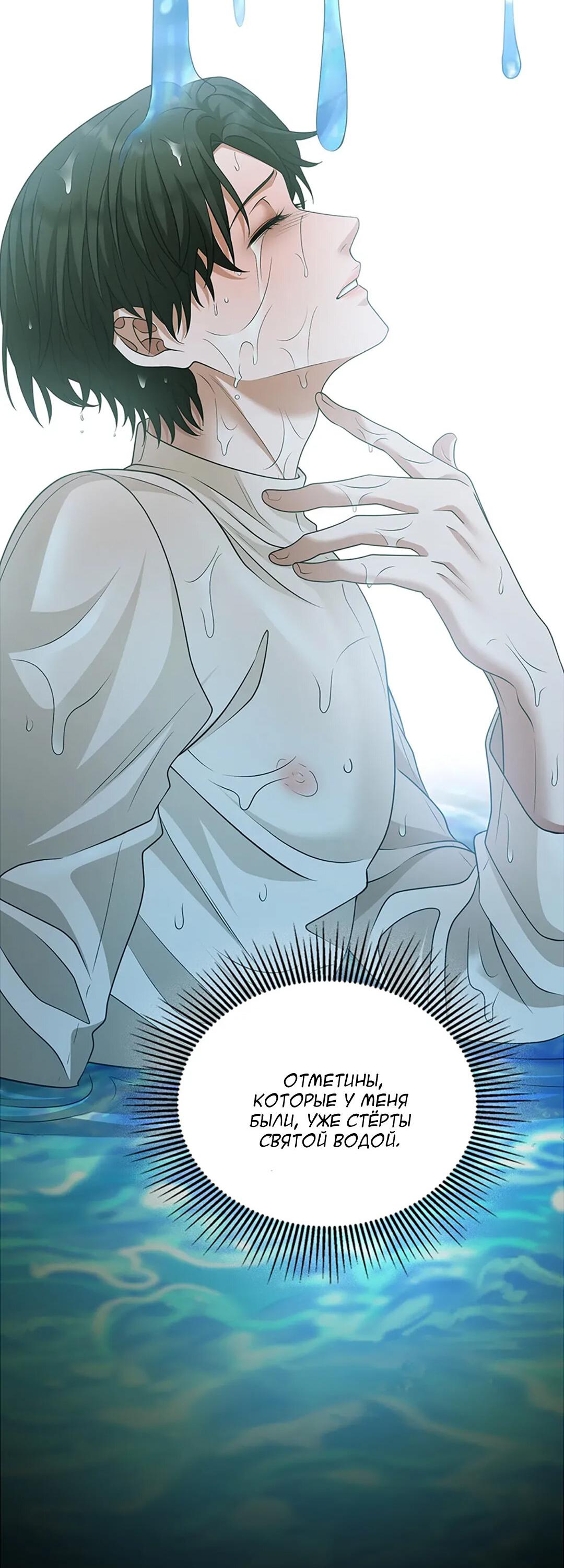 Манга Молитва - Глава 15 Страница 13