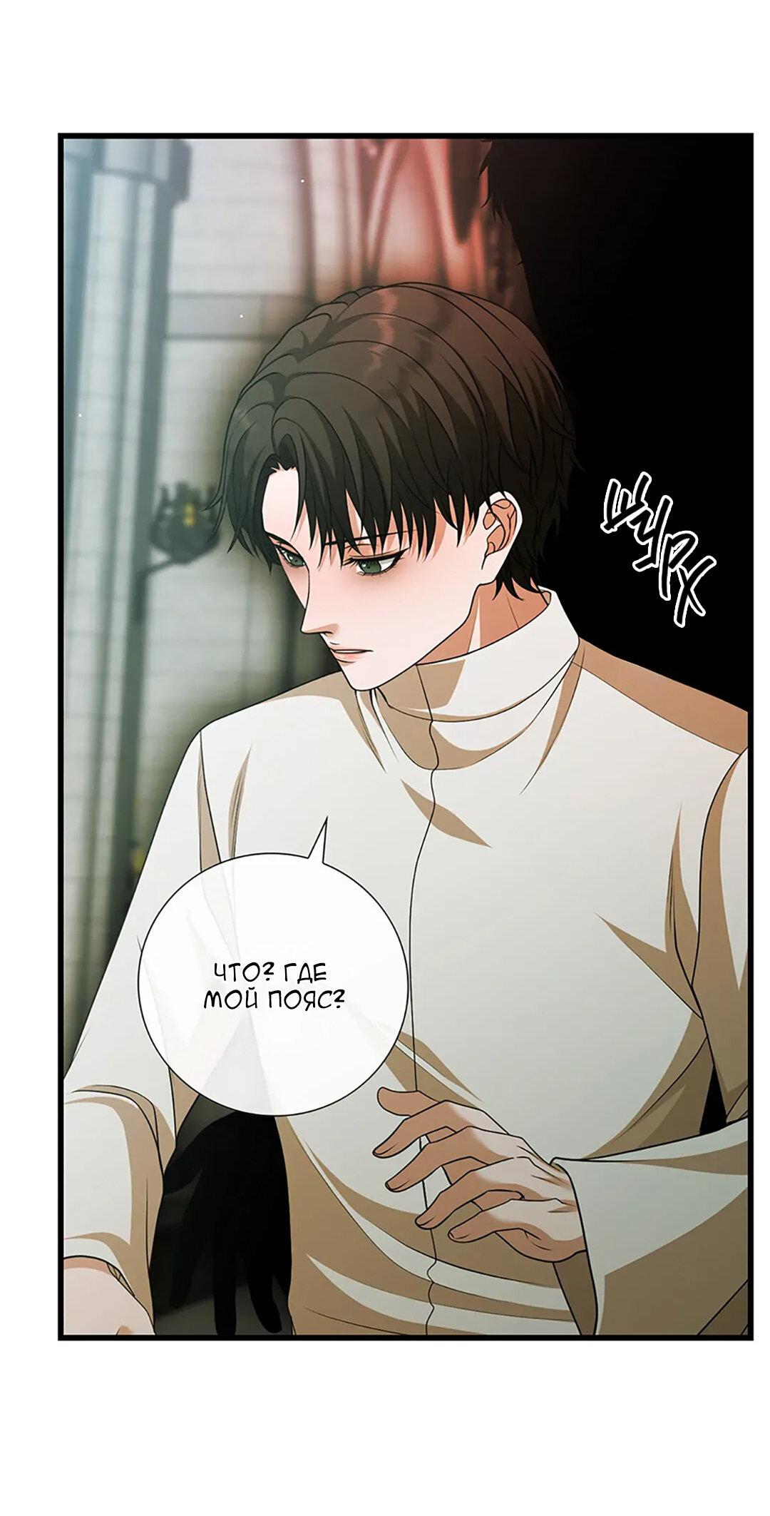 Манга Молитва - Глава 15 Страница 29