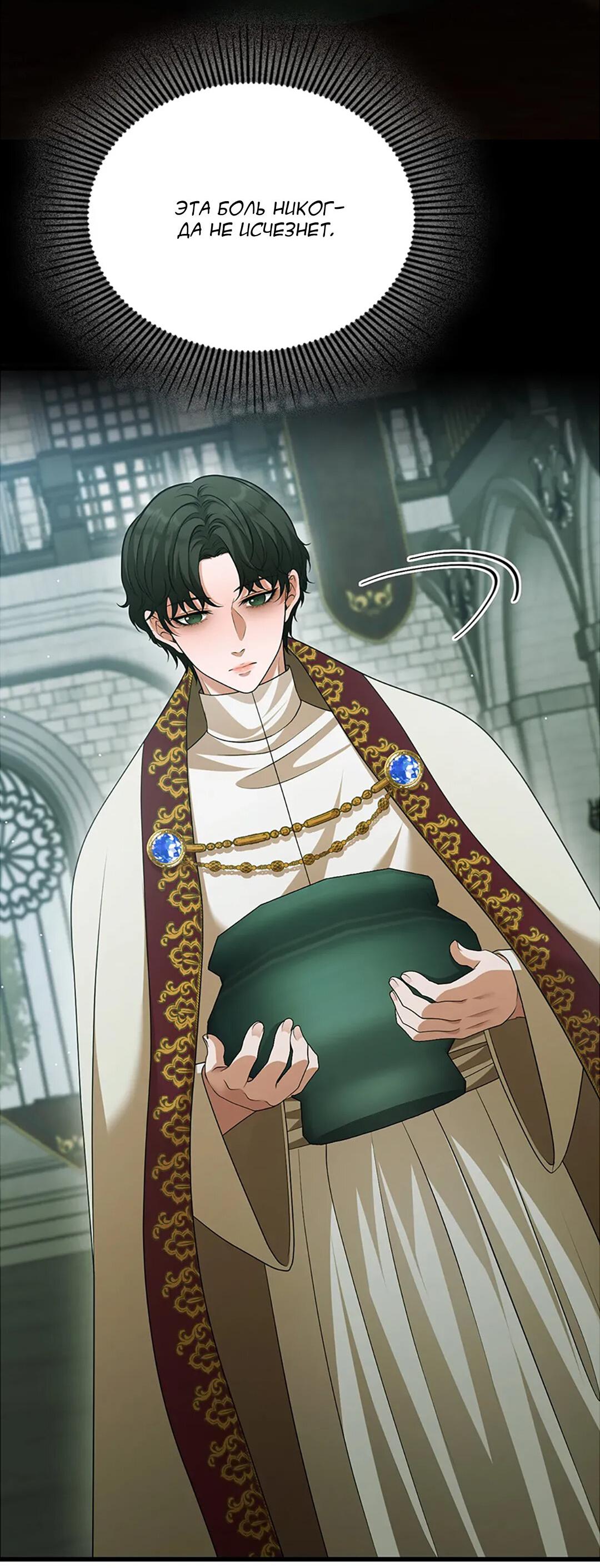 Манга Молитва - Глава 15 Страница 39