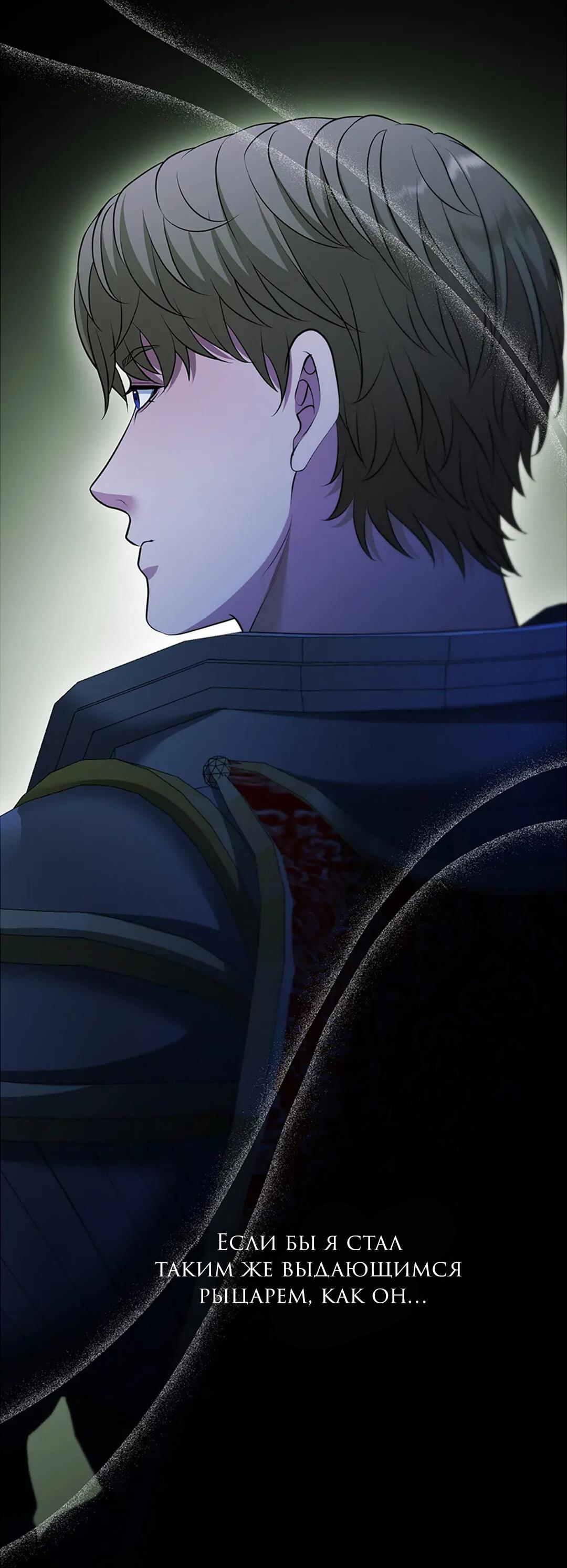 Манга Молитва - Глава 15 Страница 53