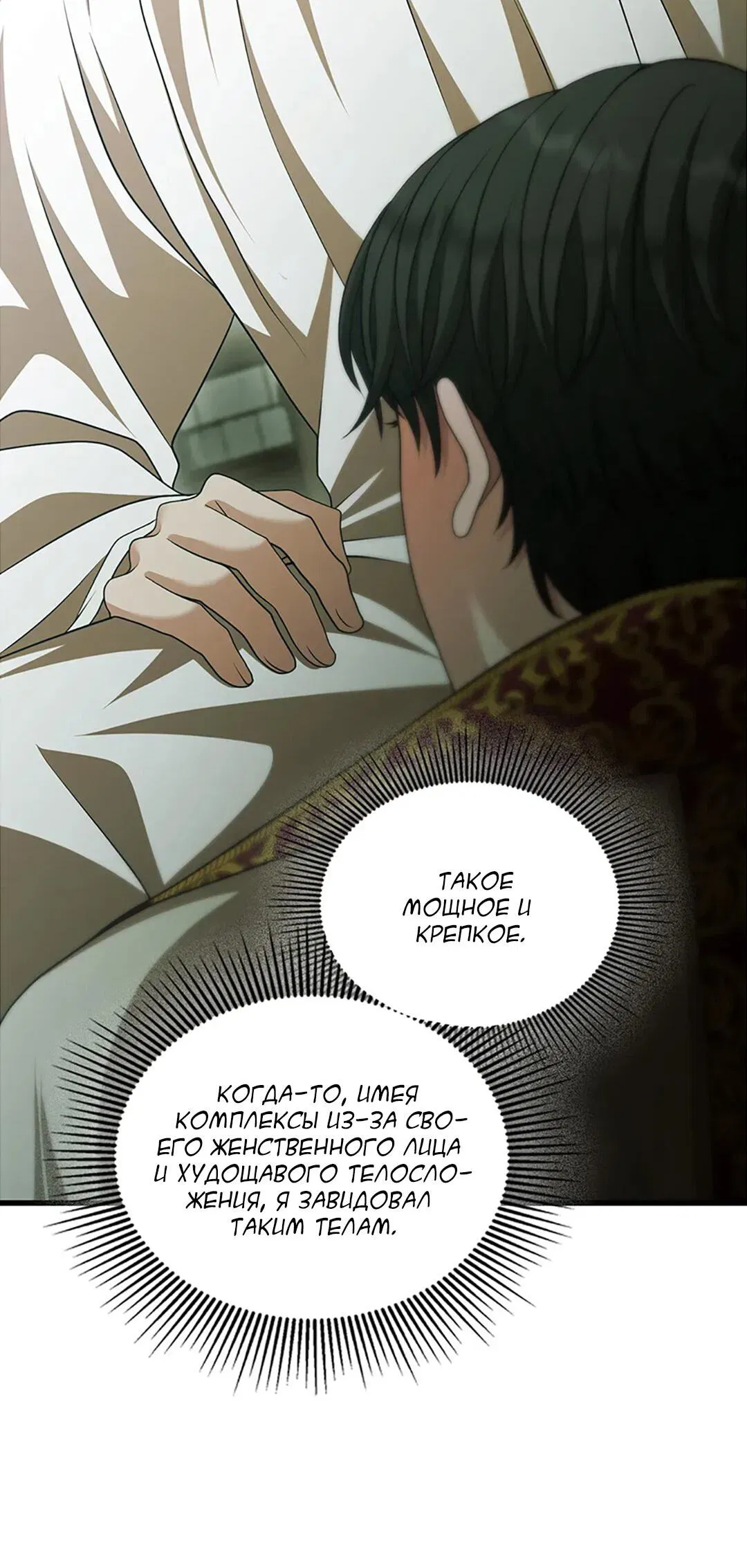 Манга Молитва - Глава 15 Страница 50