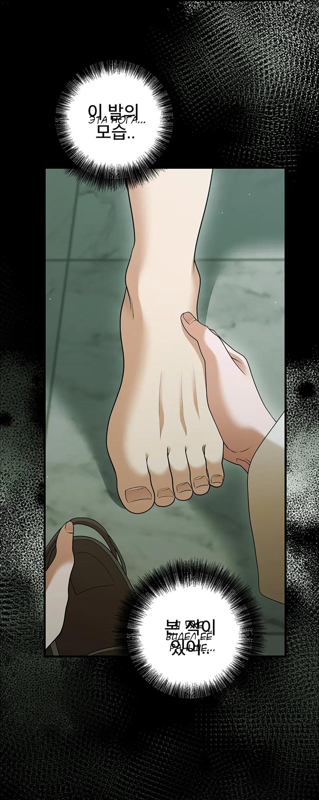 Манга Молитва - Глава 15 Страница 66