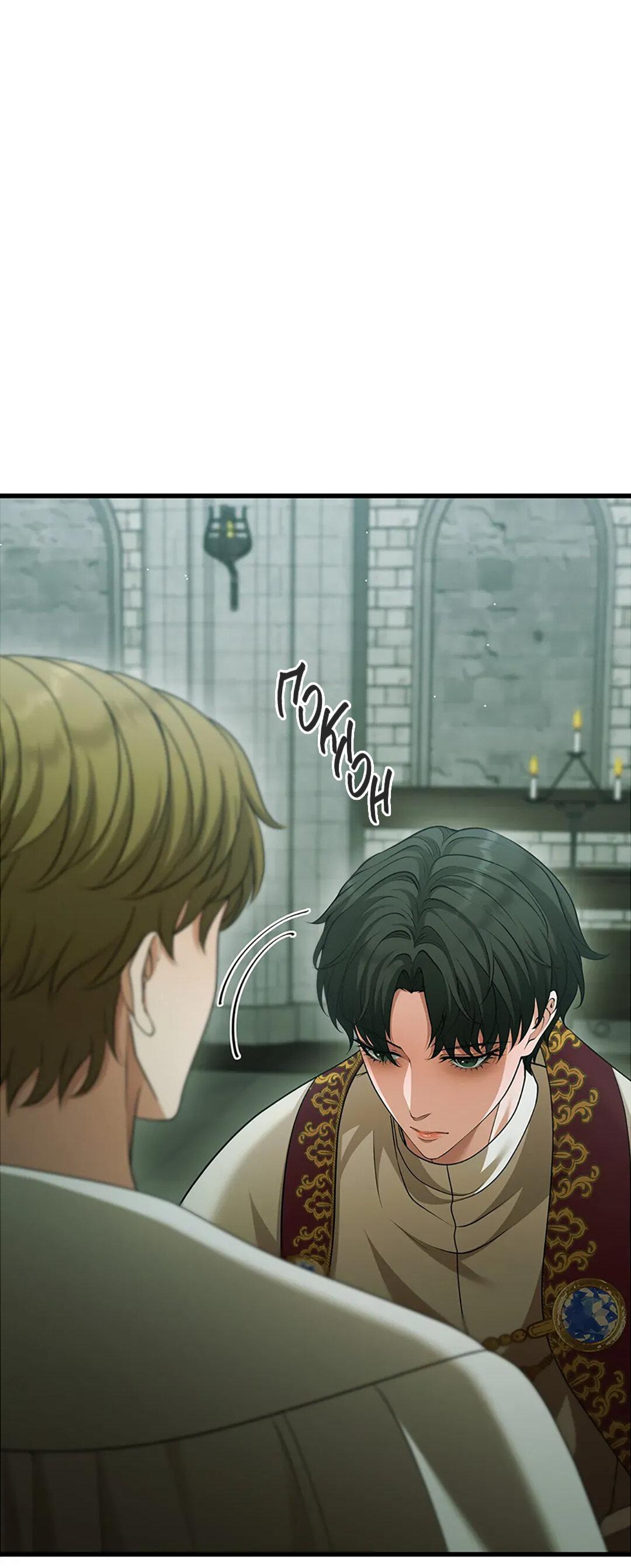 Манга Молитва - Глава 15 Страница 42