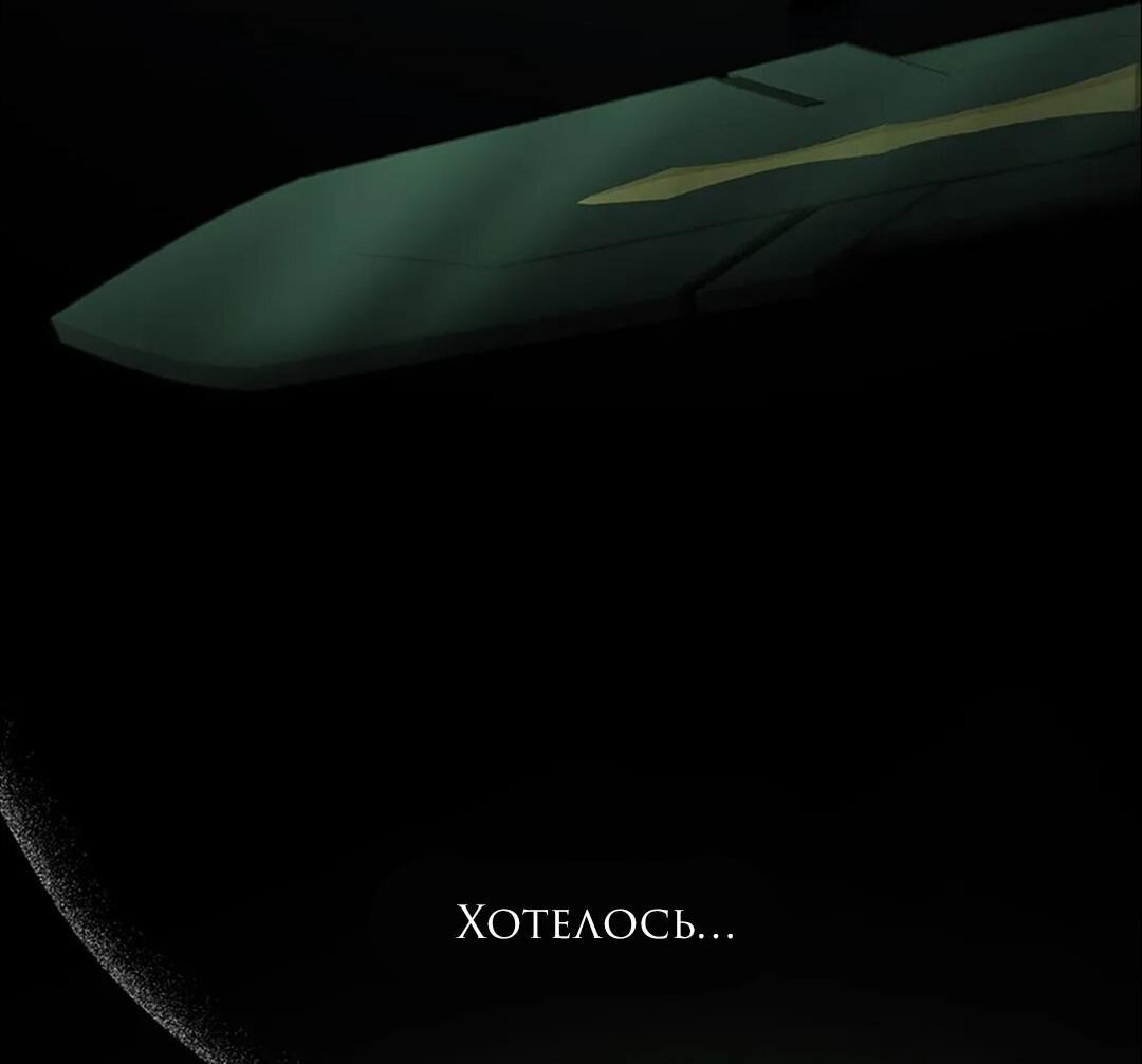 Манга Молитва - Глава 15 Страница 52