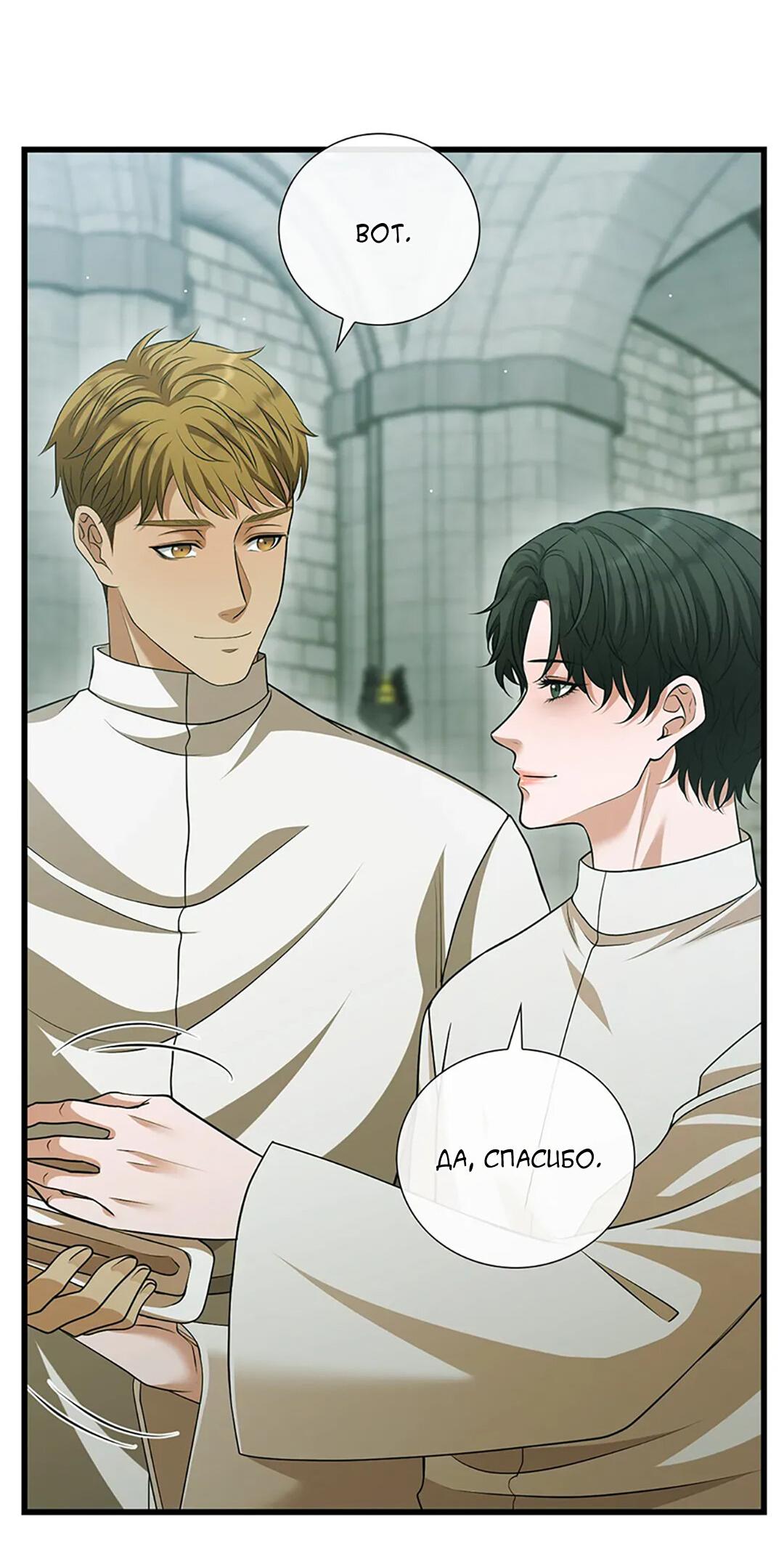 Манга Молитва - Глава 15 Страница 27