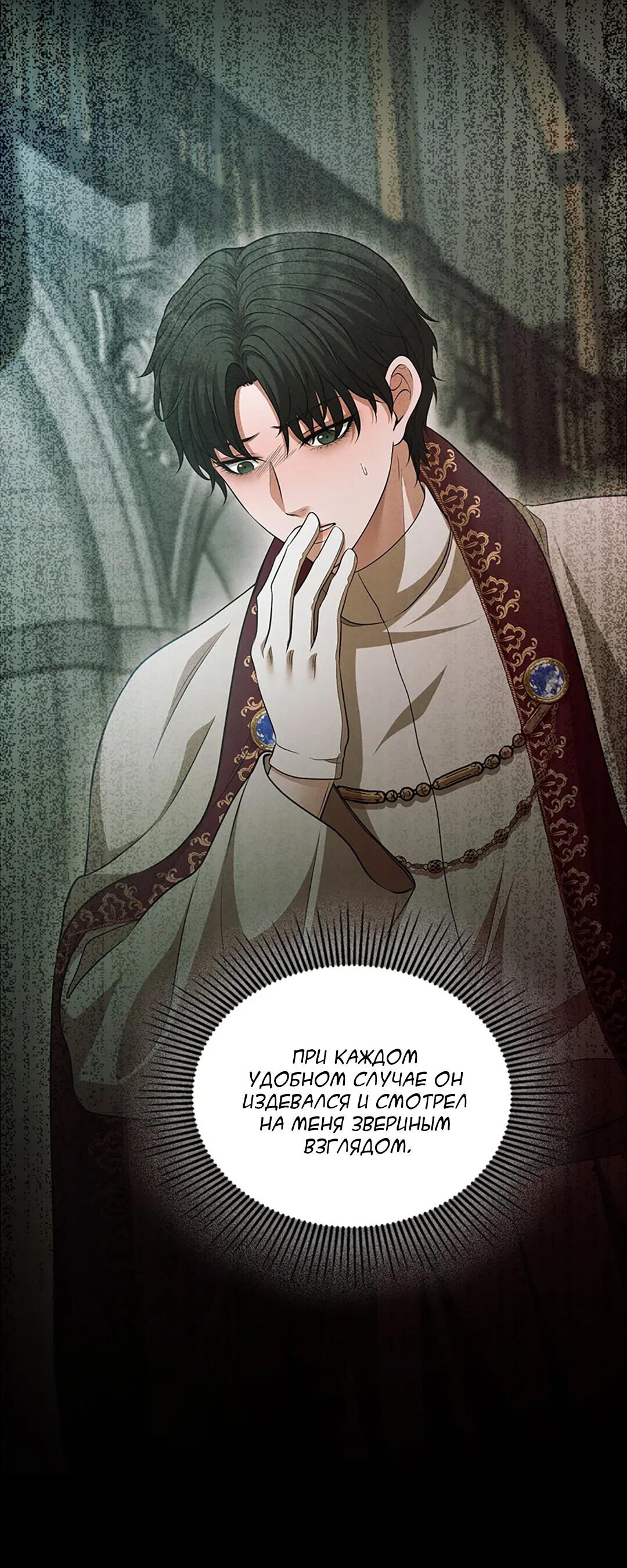 Манга Молитва - Глава 15 Страница 6