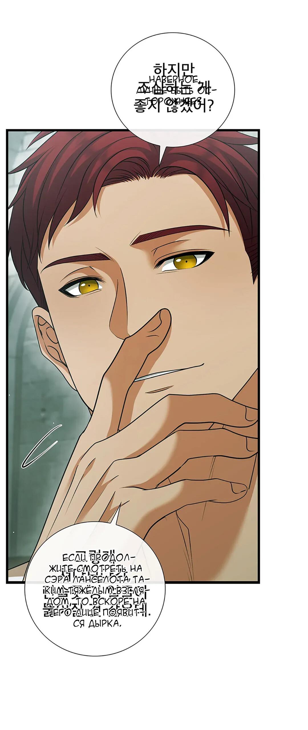 Манга Молитва - Глава 15 Страница 57