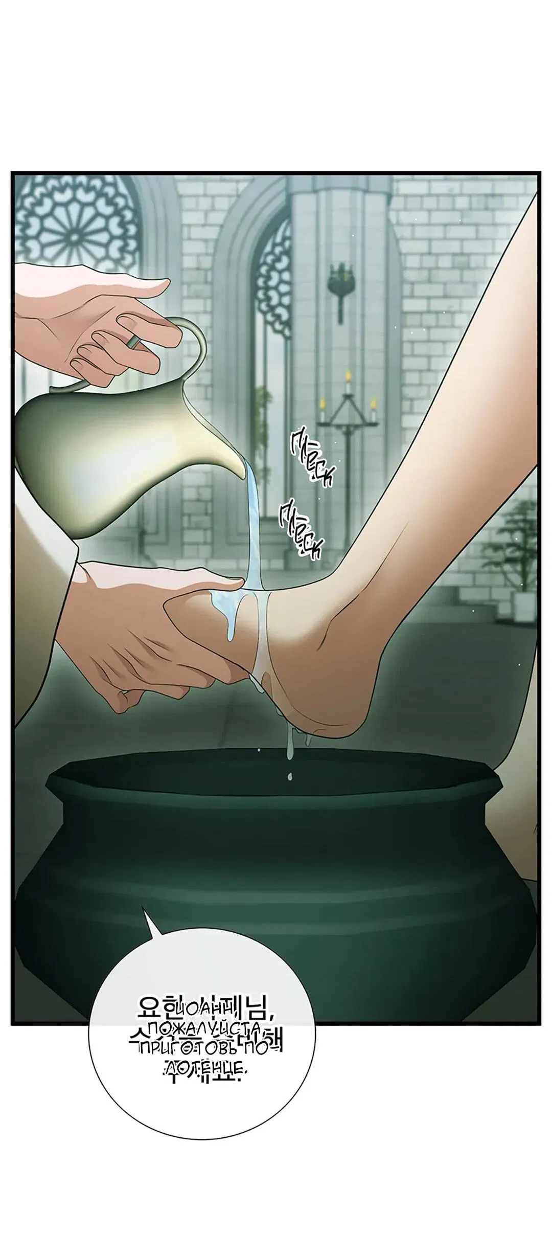 Манга Молитва - Глава 15 Страница 59