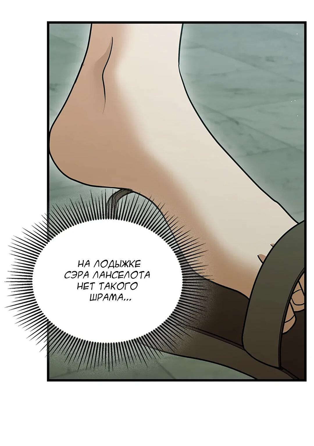 Манга Молитва - Глава 15 Страница 76