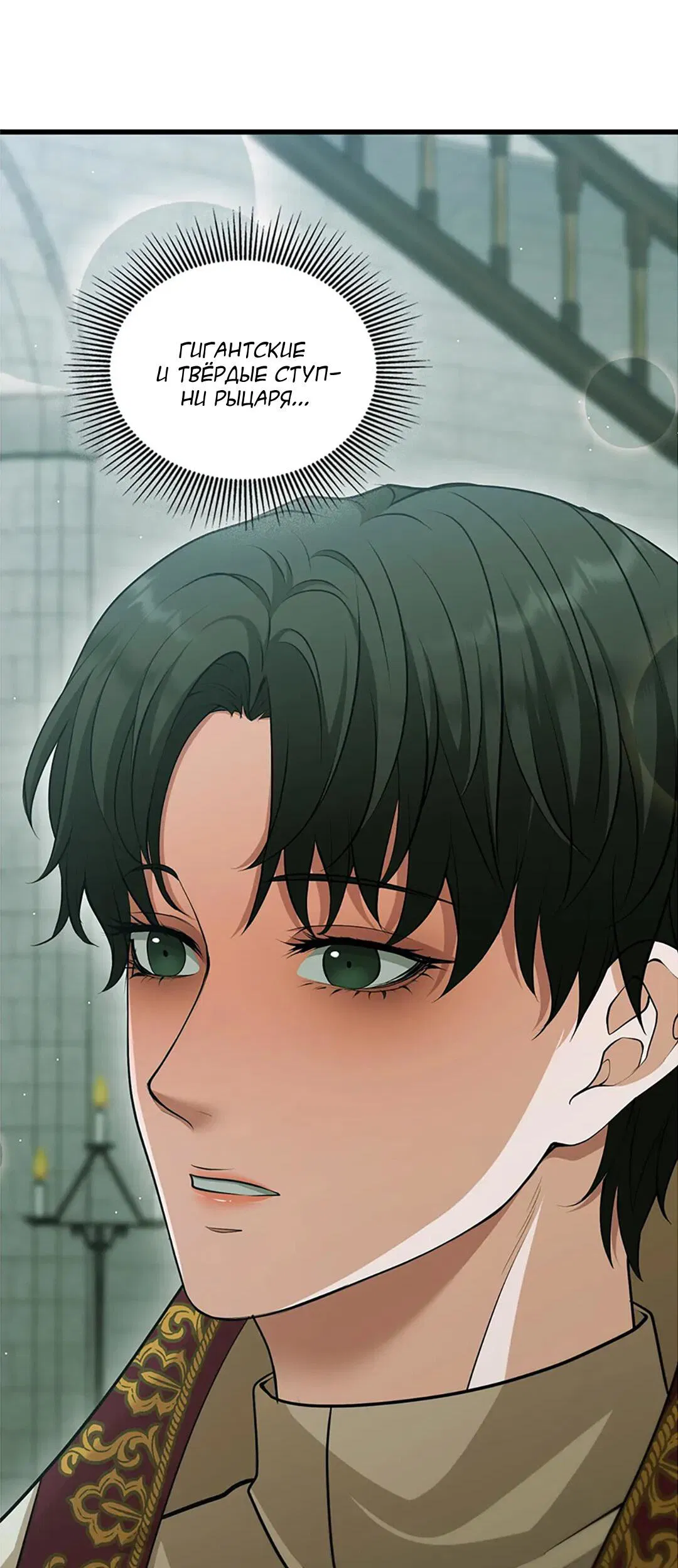 Манга Молитва - Глава 15 Страница 46