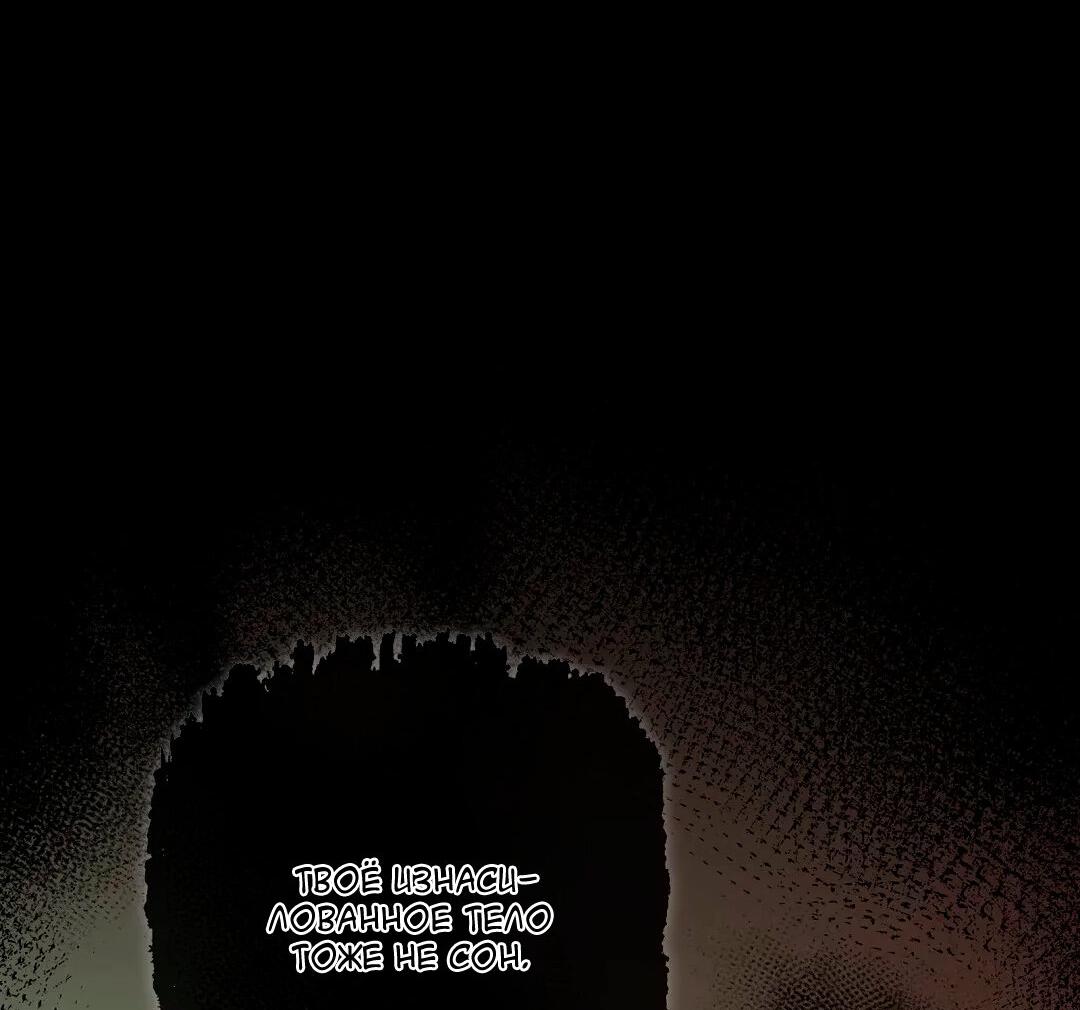 Манга Молитва - Глава 14 Страница 36