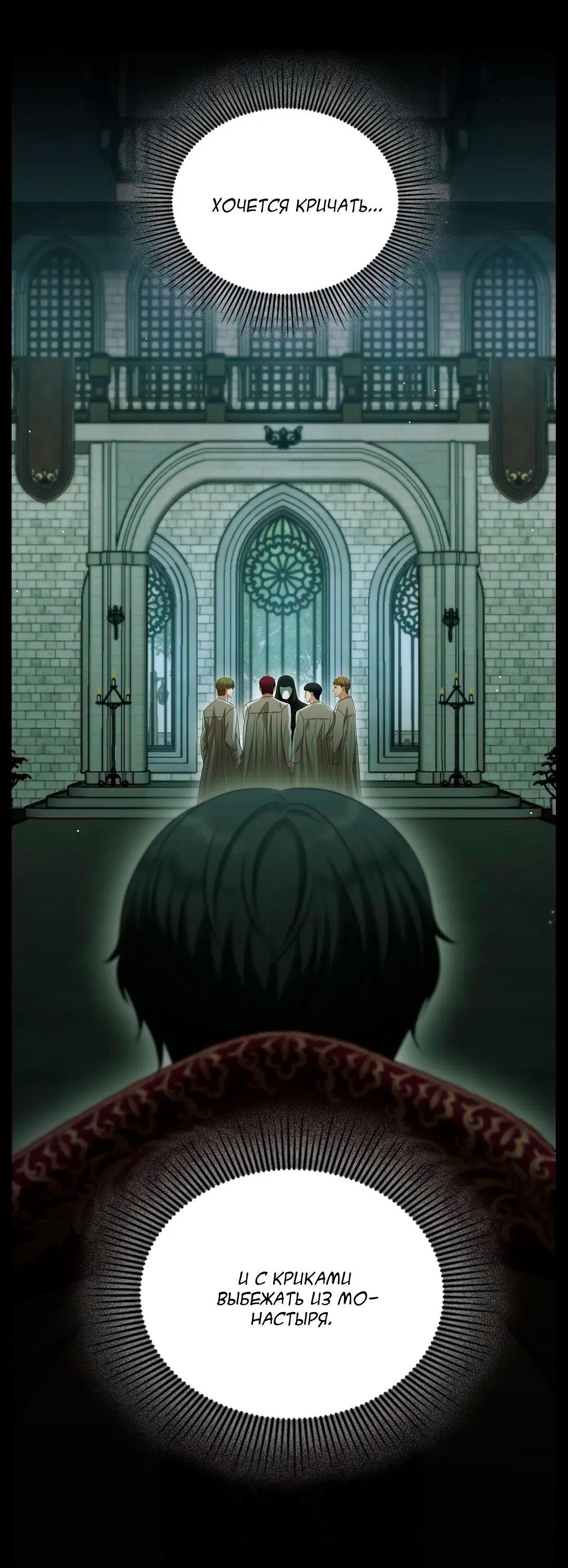 Манга Молитва - Глава 14 Страница 61