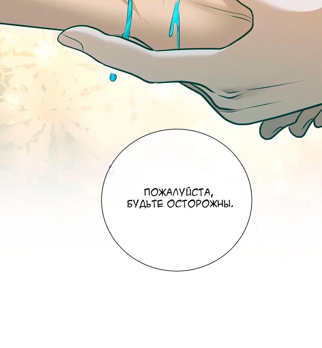 Манга Молитва - Глава 14 Страница 25