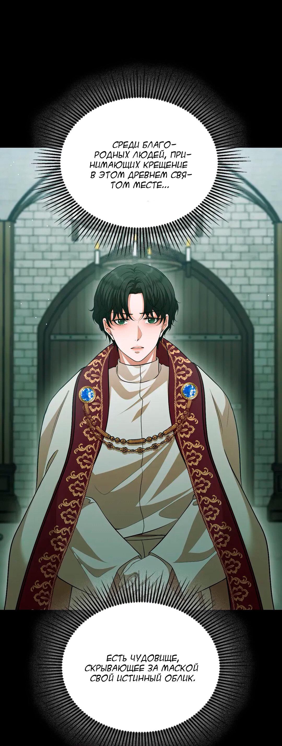 Манга Молитва - Глава 14 Страница 62