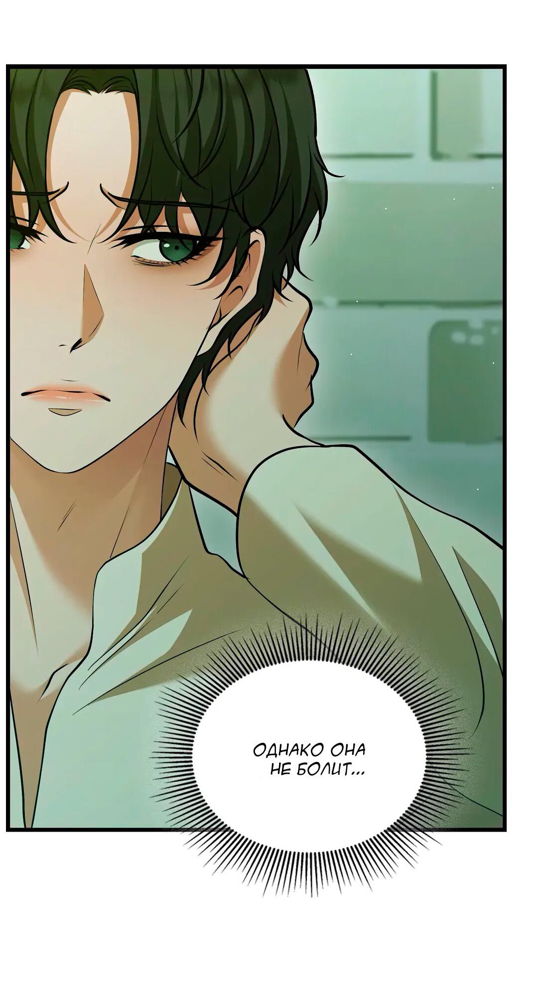 Манга Молитва - Глава 14 Страница 13