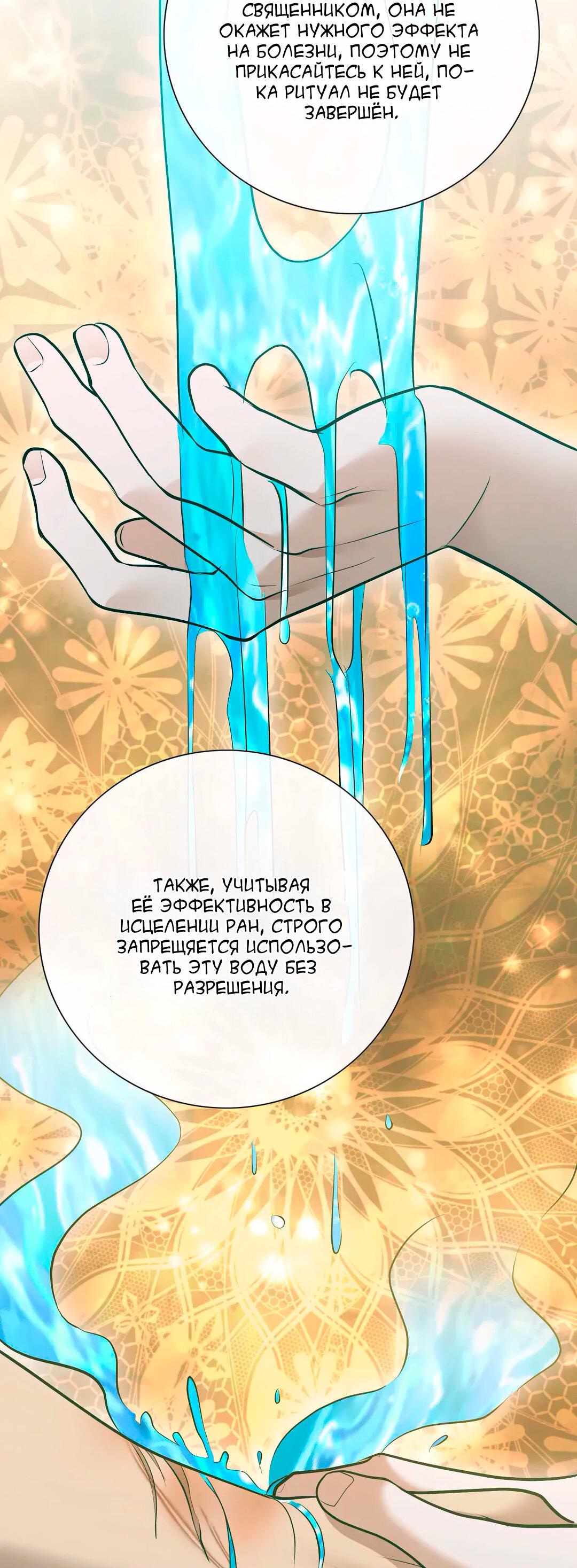 Манга Молитва - Глава 14 Страница 24