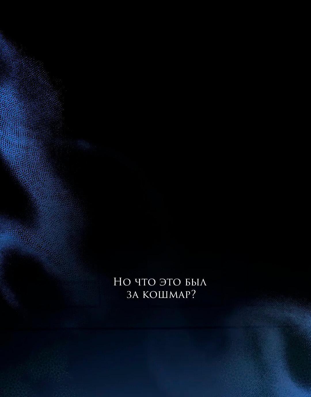 Манга Молитва - Глава 14 Страница 8