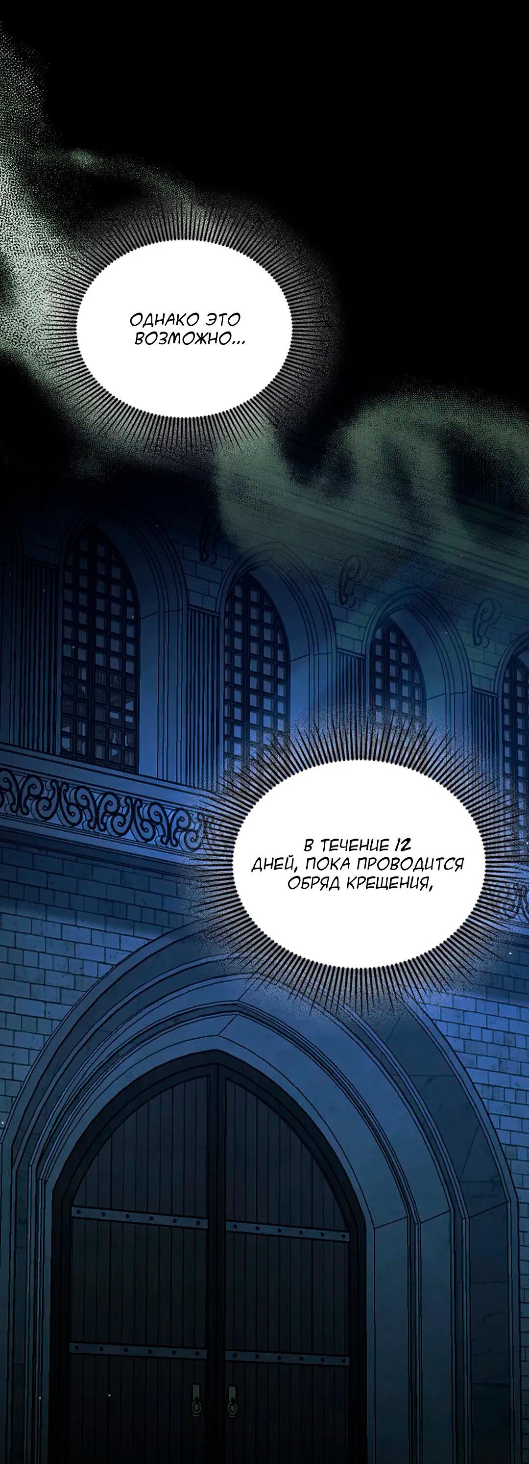Манга Молитва - Глава 14 Страница 59