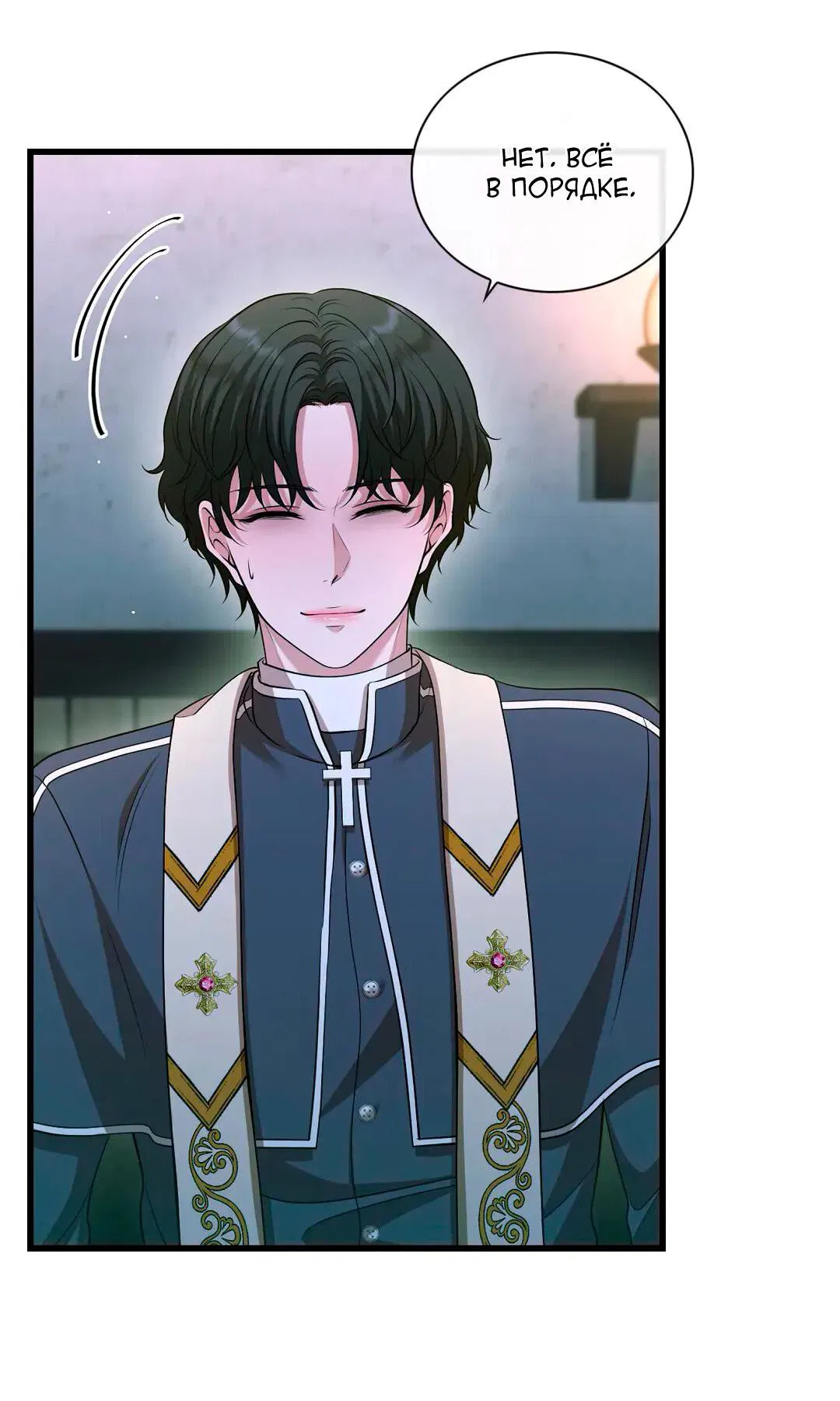 Манга Молитва - Глава 14 Страница 52