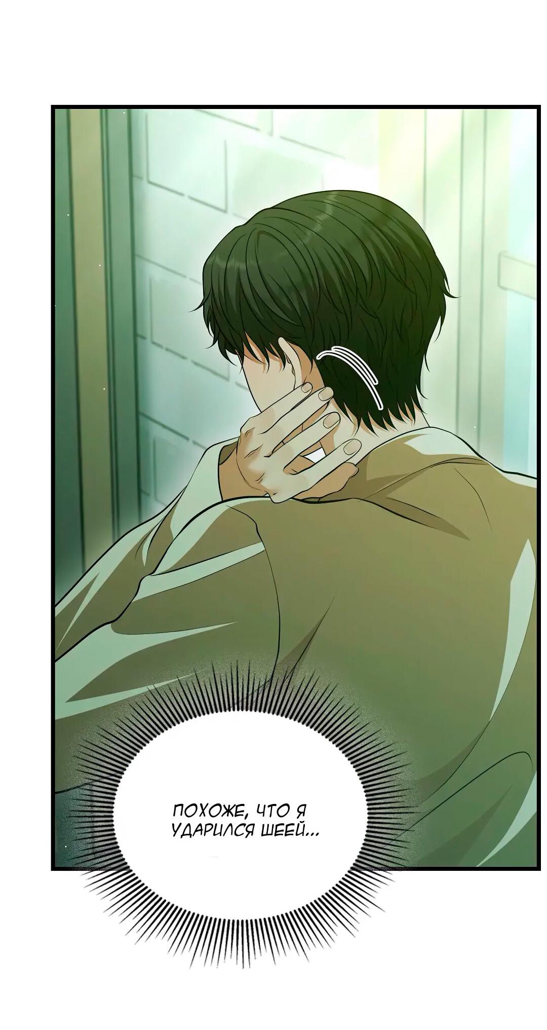 Манга Молитва - Глава 14 Страница 12