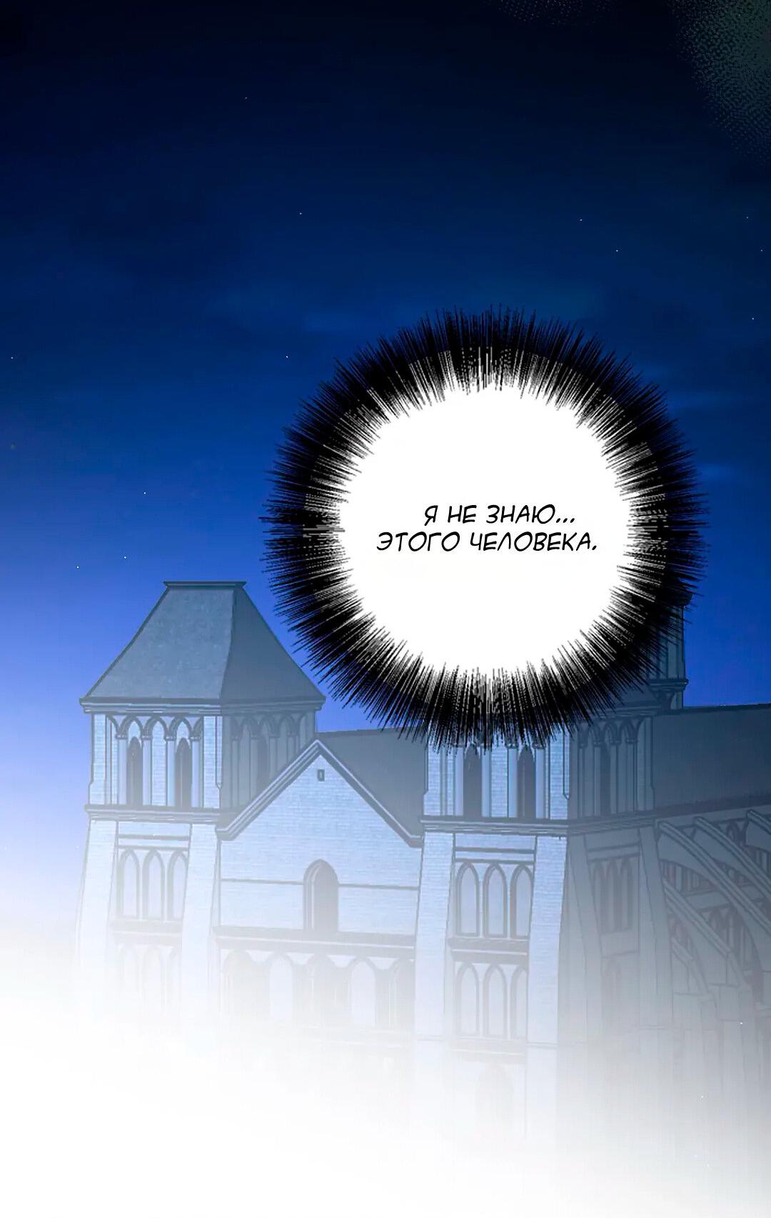 Манга Молитва - Глава 14 Страница 45